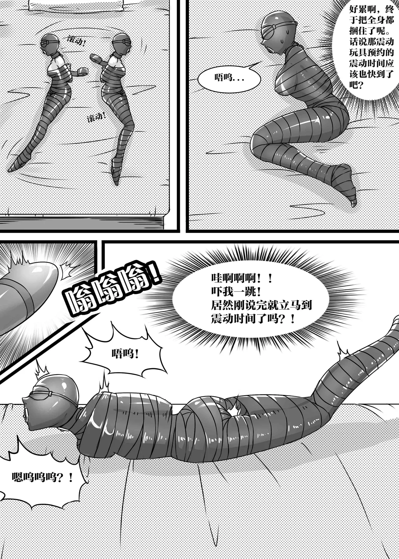 [画笔不画]我的妹妹玩捆绑失误了(被强高的露营 被强制无限榨汁的哥哥 单腿吊强高 翻车，我的妹妹油光丝袜全包自缚 哥哥的惩罚与翻车的兄妹 哥哥的任务 公园露出危机之挣脱失败 和哥哥玩外出捆绑遭遇绑架) Page 287