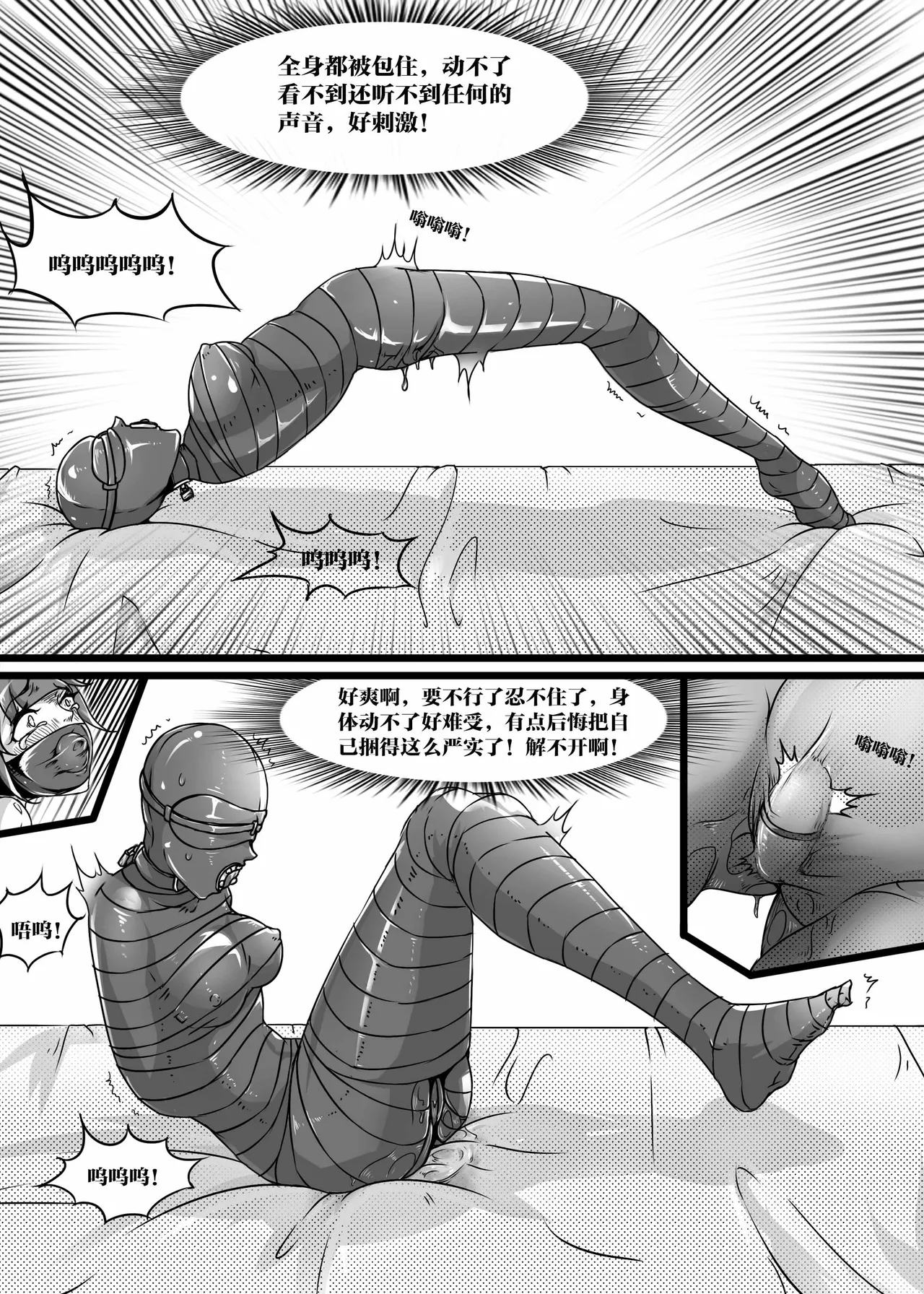 [画笔不画]我的妹妹玩捆绑失误了(被强高的露营 被强制无限榨汁的哥哥 单腿吊强高 翻车，我的妹妹油光丝袜全包自缚 哥哥的惩罚与翻车的兄妹 哥哥的任务 公园露出危机之挣脱失败 和哥哥玩外出捆绑遭遇绑架) Page 288