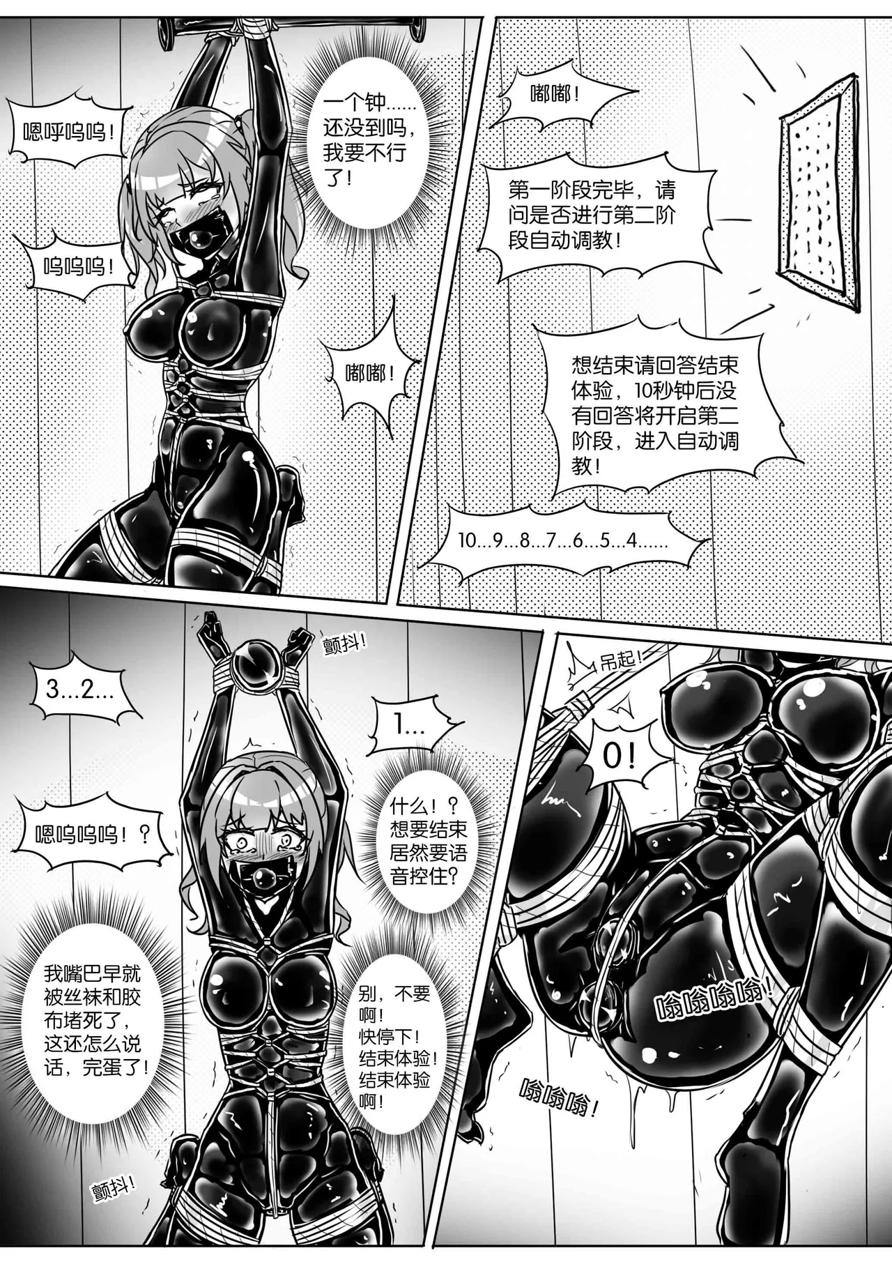 [画笔不画]我的妹妹玩捆绑失误了(被强高的露营 被强制无限榨汁的哥哥 单腿吊强高 翻车，我的妹妹油光丝袜全包自缚 哥哥的惩罚与翻车的兄妹 哥哥的任务 公园露出危机之挣脱失败 和哥哥玩外出捆绑遭遇绑架) Page 295