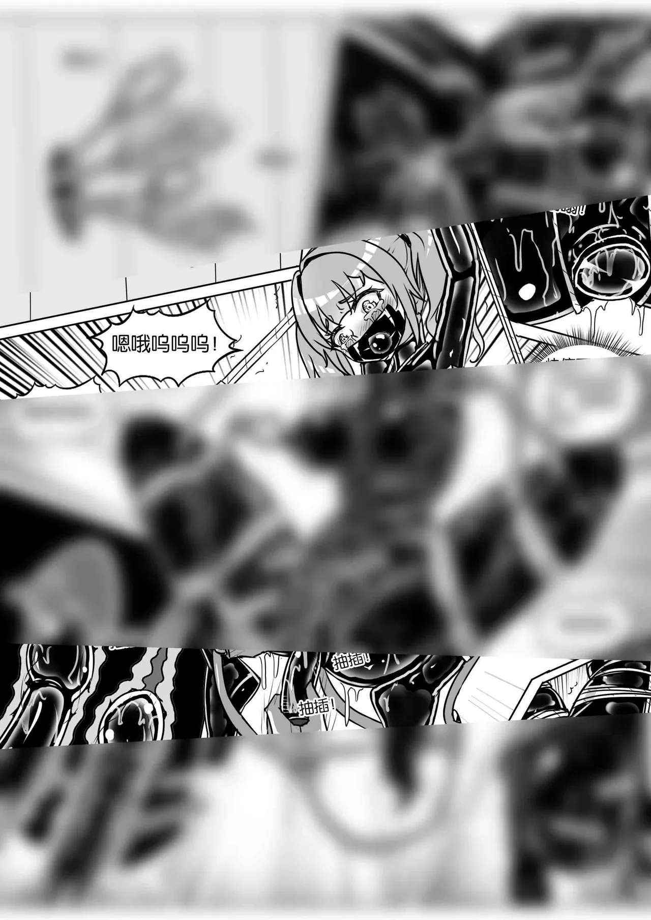 [画笔不画]我的妹妹玩捆绑失误了(被强高的露营 被强制无限榨汁的哥哥 单腿吊强高 翻车，我的妹妹油光丝袜全包自缚 哥哥的惩罚与翻车的兄妹 哥哥的任务 公园露出危机之挣脱失败 和哥哥玩外出捆绑遭遇绑架) Page 296