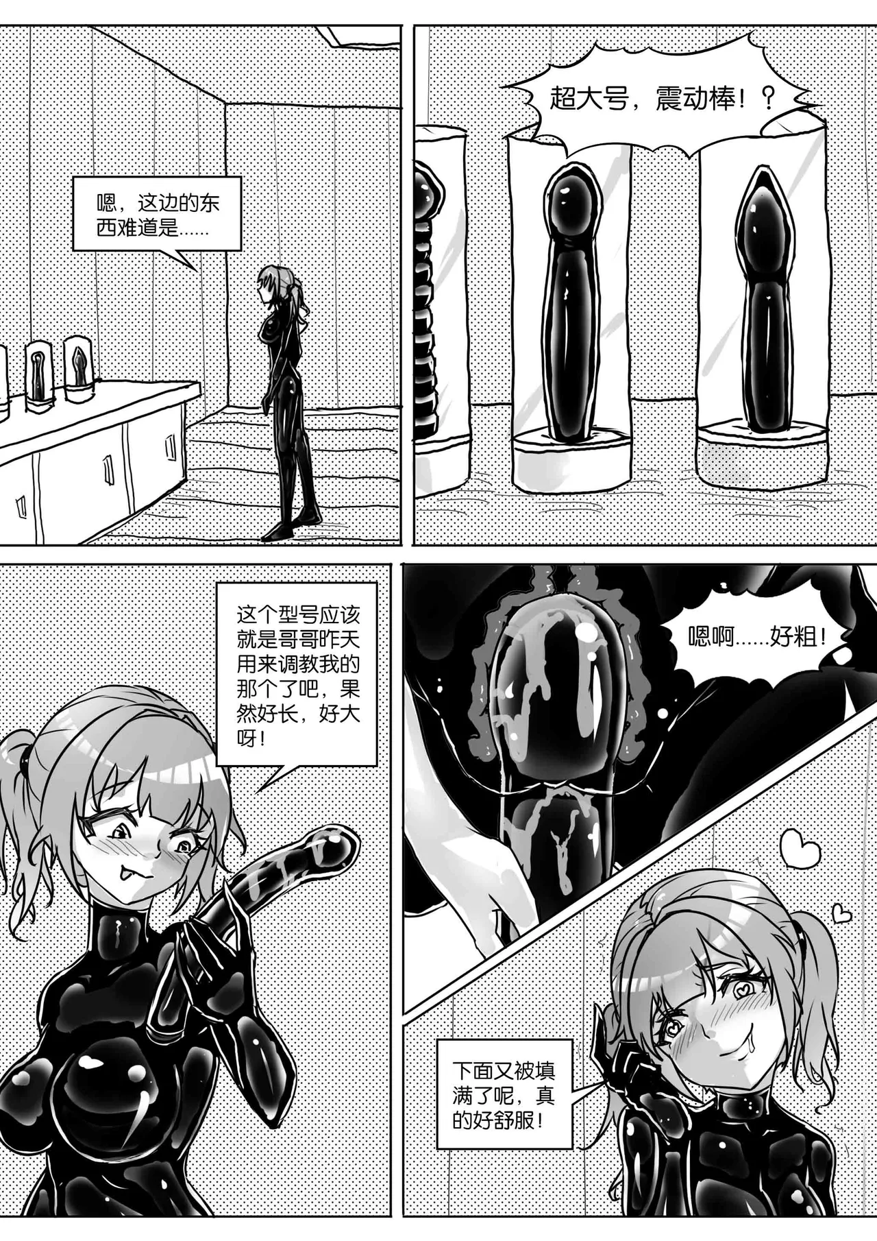 [画笔不画]我的妹妹玩捆绑失误了(被强高的露营 被强制无限榨汁的哥哥 单腿吊强高 翻车，我的妹妹油光丝袜全包自缚 哥哥的惩罚与翻车的兄妹 哥哥的任务 公园露出危机之挣脱失败 和哥哥玩外出捆绑遭遇绑架) Page 299