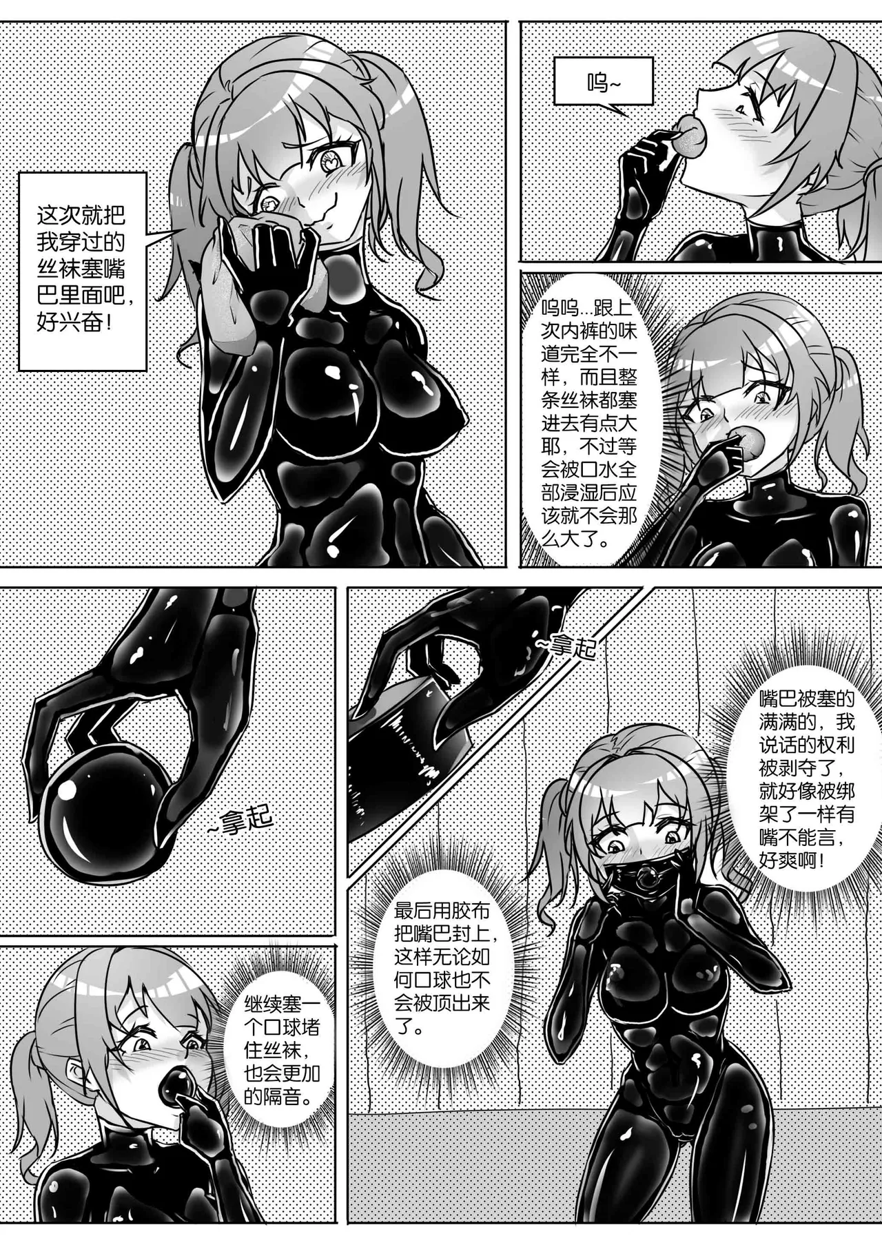 [画笔不画]我的妹妹玩捆绑失误了(被强高的露营 被强制无限榨汁的哥哥 单腿吊强高 翻车，我的妹妹油光丝袜全包自缚 哥哥的惩罚与翻车的兄妹 哥哥的任务 公园露出危机之挣脱失败 和哥哥玩外出捆绑遭遇绑架) Page 300