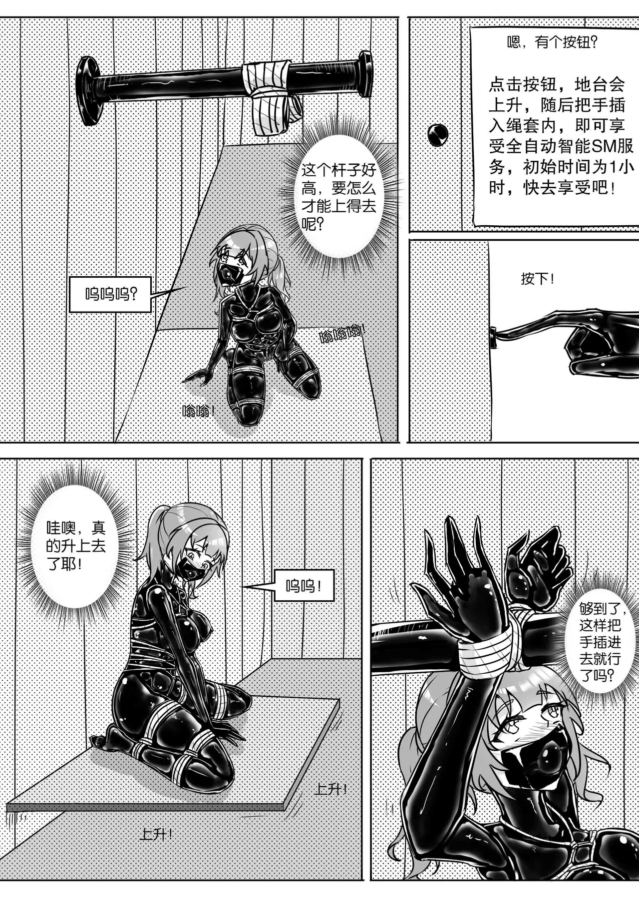 [画笔不画]我的妹妹玩捆绑失误了(被强高的露营 被强制无限榨汁的哥哥 单腿吊强高 翻车，我的妹妹油光丝袜全包自缚 哥哥的惩罚与翻车的兄妹 哥哥的任务 公园露出危机之挣脱失败 和哥哥玩外出捆绑遭遇绑架) Page 304