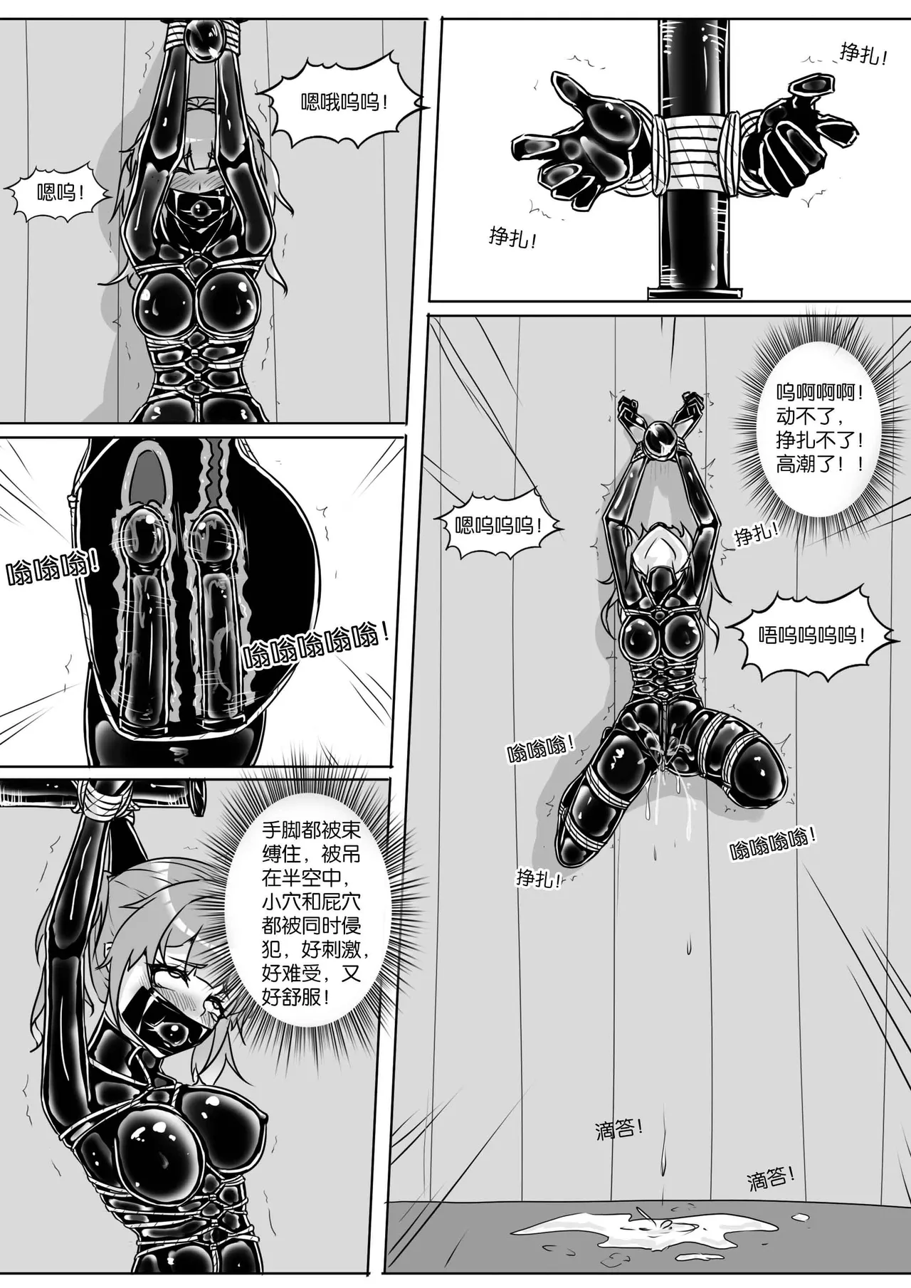 [画笔不画]我的妹妹玩捆绑失误了(被强高的露营 被强制无限榨汁的哥哥 单腿吊强高 翻车，我的妹妹油光丝袜全包自缚 哥哥的惩罚与翻车的兄妹 哥哥的任务 公园露出危机之挣脱失败 和哥哥玩外出捆绑遭遇绑架) Page 306