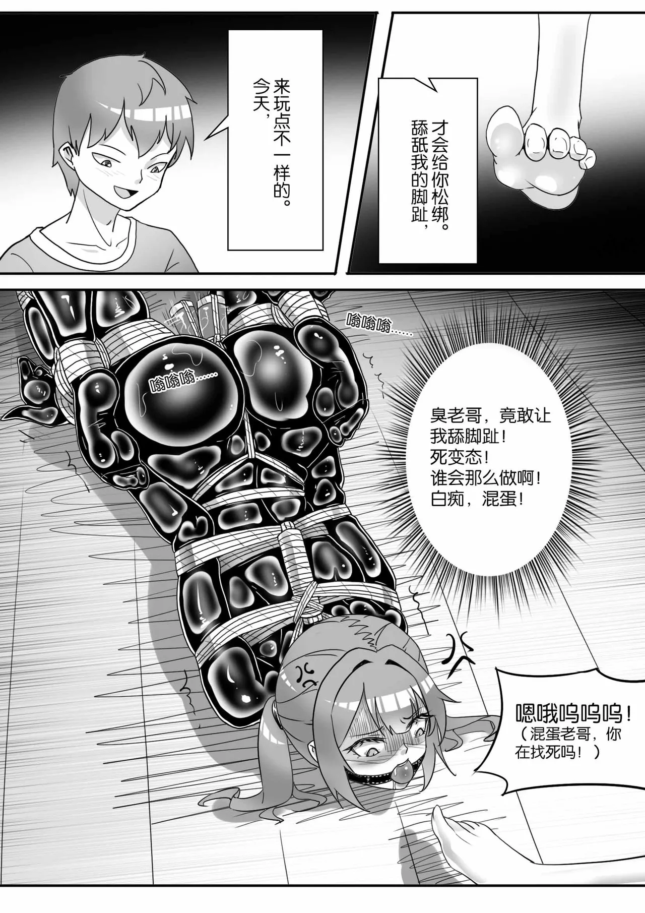 [画笔不画]我的妹妹玩捆绑失误了(被强高的露营 被强制无限榨汁的哥哥 单腿吊强高 翻车，我的妹妹油光丝袜全包自缚 哥哥的惩罚与翻车的兄妹 哥哥的任务 公园露出危机之挣脱失败 和哥哥玩外出捆绑遭遇绑架) Page 328