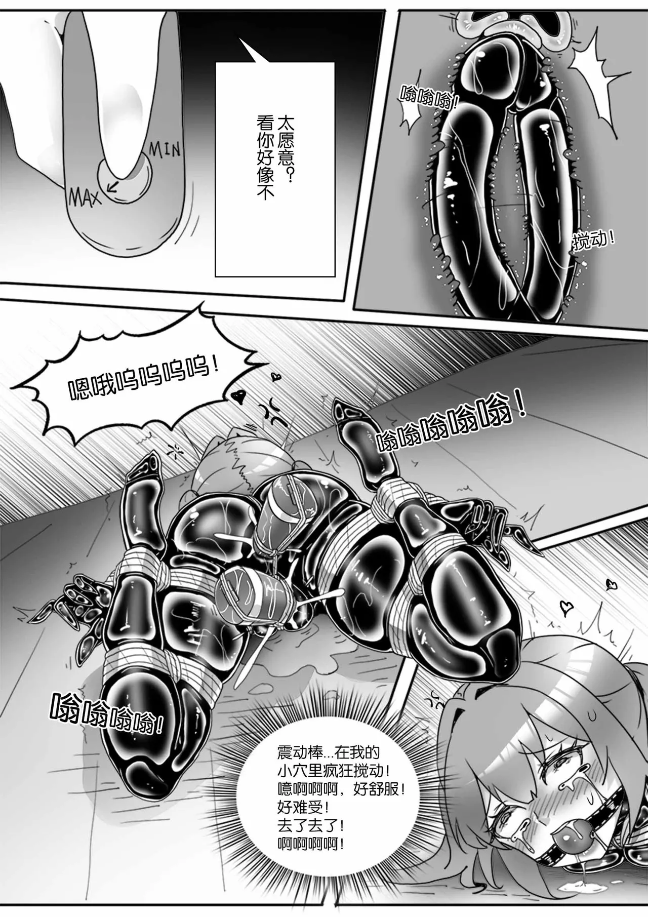 [画笔不画]我的妹妹玩捆绑失误了(被强高的露营 被强制无限榨汁的哥哥 单腿吊强高 翻车，我的妹妹油光丝袜全包自缚 哥哥的惩罚与翻车的兄妹 哥哥的任务 公园露出危机之挣脱失败 和哥哥玩外出捆绑遭遇绑架) Page 329