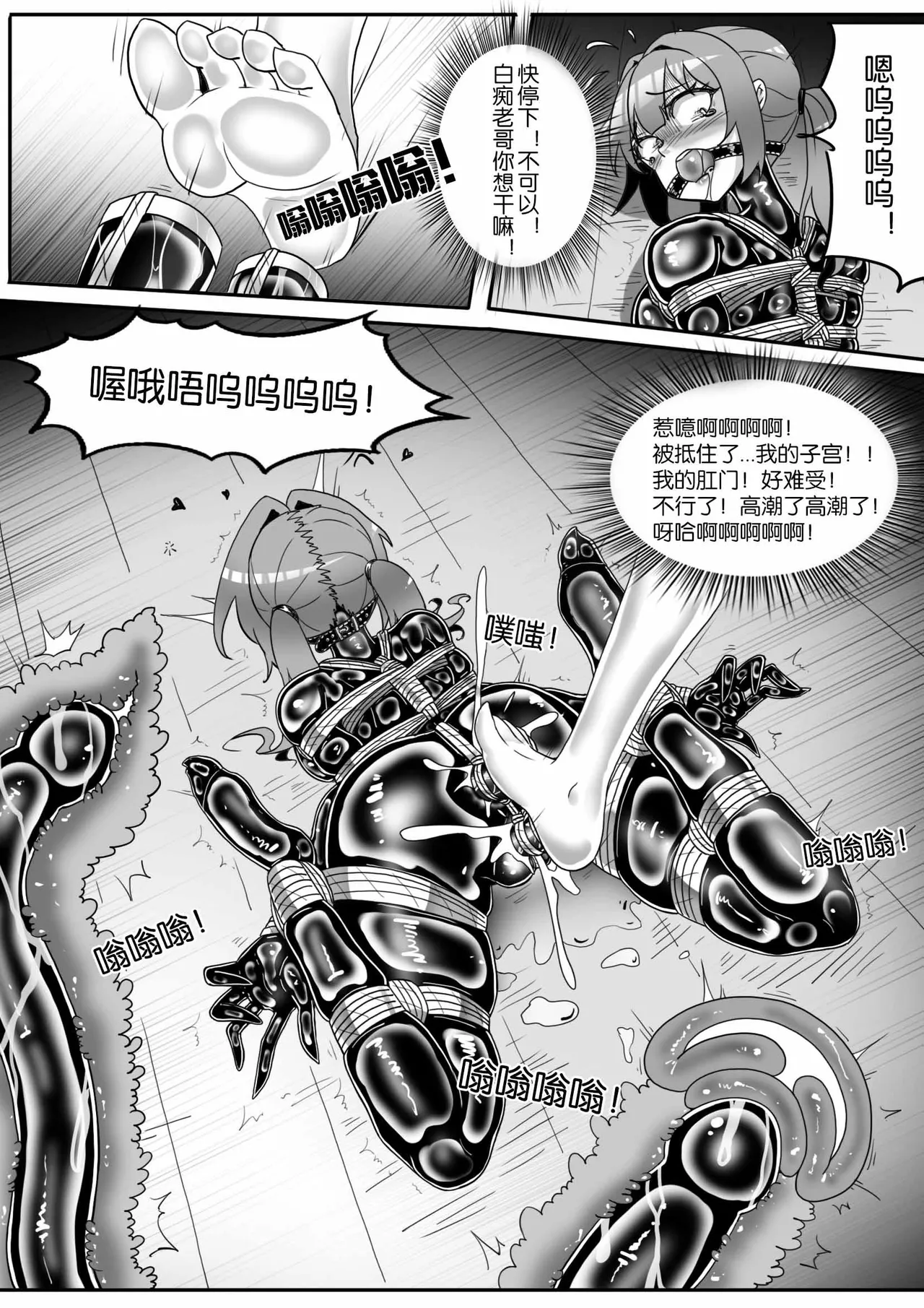 [画笔不画]我的妹妹玩捆绑失误了(被强高的露营 被强制无限榨汁的哥哥 单腿吊强高 翻车，我的妹妹油光丝袜全包自缚 哥哥的惩罚与翻车的兄妹 哥哥的任务 公园露出危机之挣脱失败 和哥哥玩外出捆绑遭遇绑架) Page 331