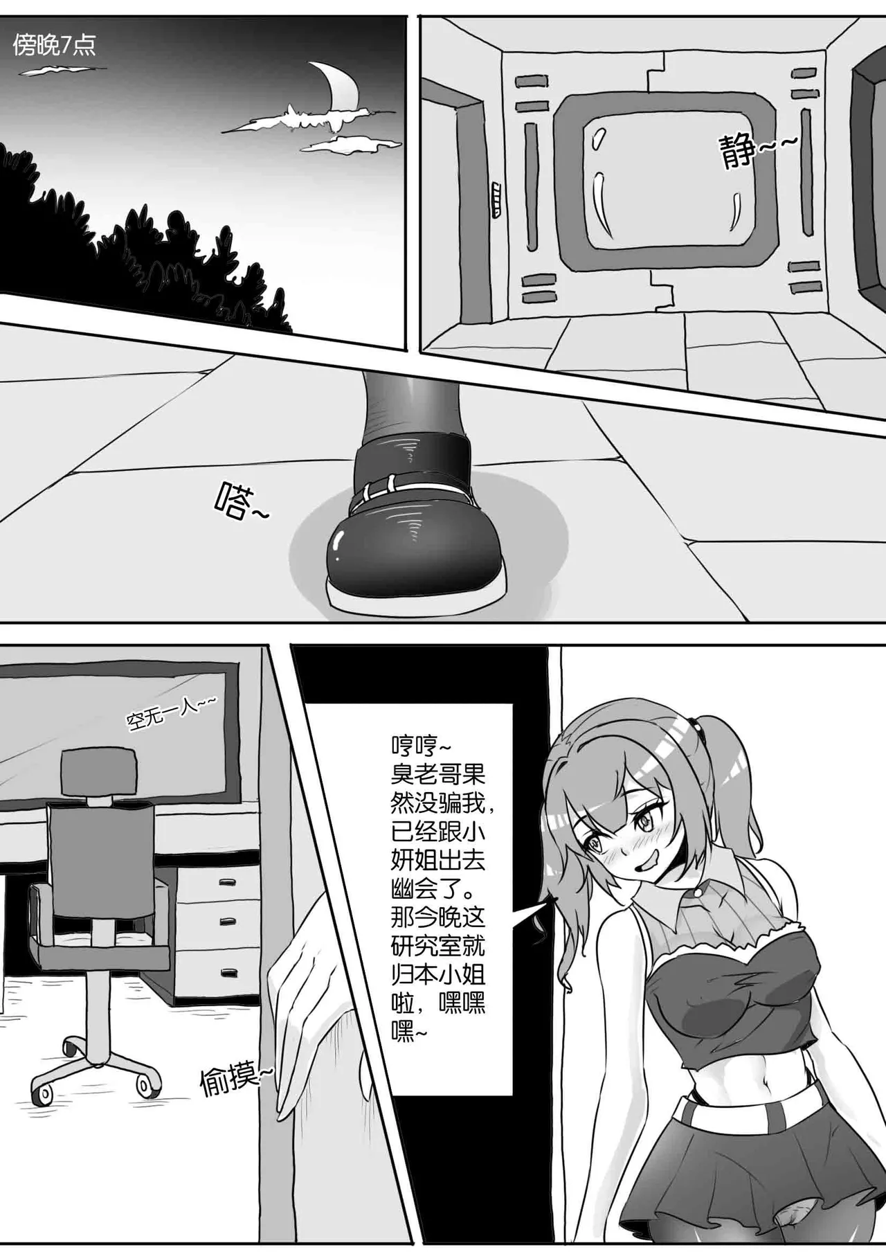 [画笔不画]我的妹妹玩捆绑失误了(被强高的露营 被强制无限榨汁的哥哥 单腿吊强高 翻车，我的妹妹油光丝袜全包自缚 哥哥的惩罚与翻车的兄妹 哥哥的任务 公园露出危机之挣脱失败 和哥哥玩外出捆绑遭遇绑架) Page 340