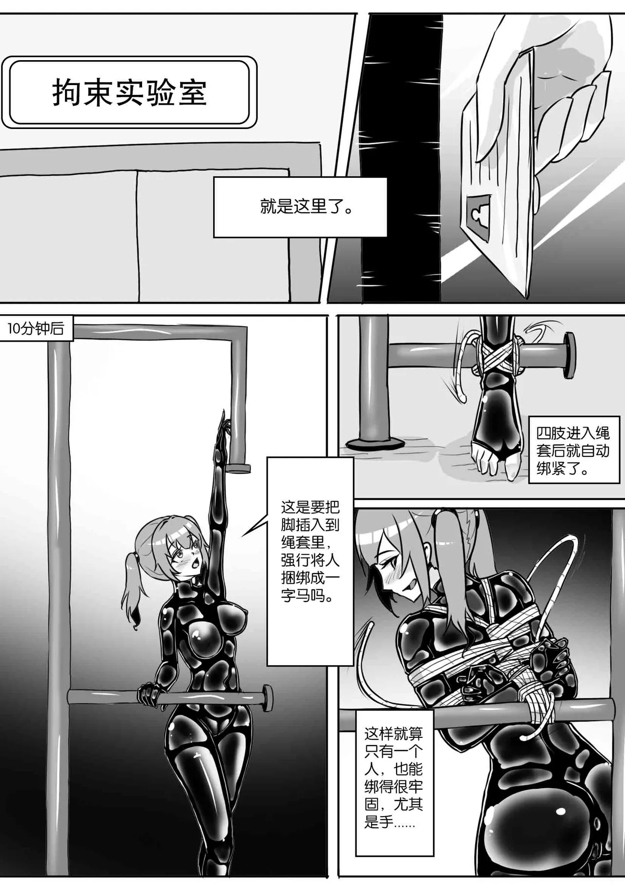 [画笔不画]我的妹妹玩捆绑失误了(被强高的露营 被强制无限榨汁的哥哥 单腿吊强高 翻车，我的妹妹油光丝袜全包自缚 哥哥的惩罚与翻车的兄妹 哥哥的任务 公园露出危机之挣脱失败 和哥哥玩外出捆绑遭遇绑架) Page 341