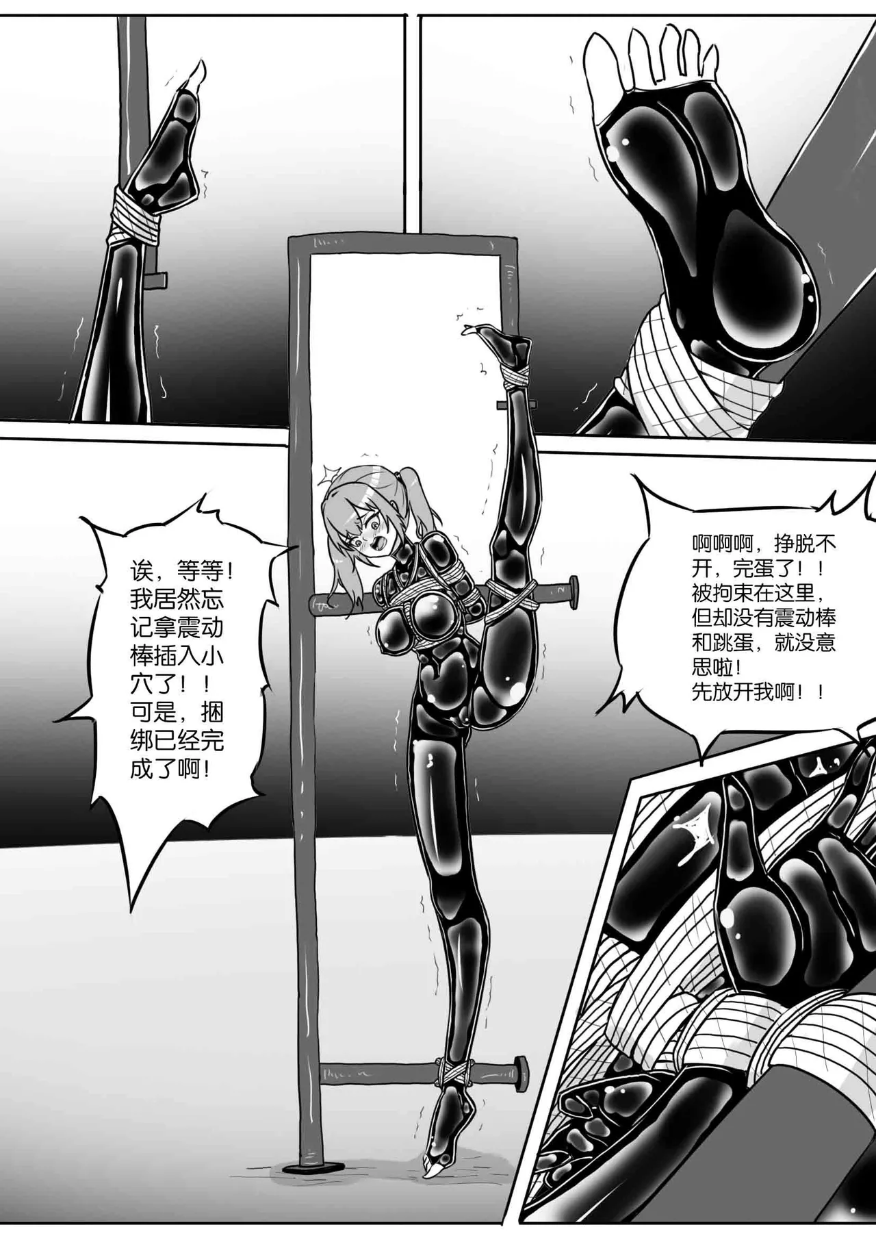 [画笔不画]我的妹妹玩捆绑失误了(被强高的露营 被强制无限榨汁的哥哥 单腿吊强高 翻车，我的妹妹油光丝袜全包自缚 哥哥的惩罚与翻车的兄妹 哥哥的任务 公园露出危机之挣脱失败 和哥哥玩外出捆绑遭遇绑架) Page 342