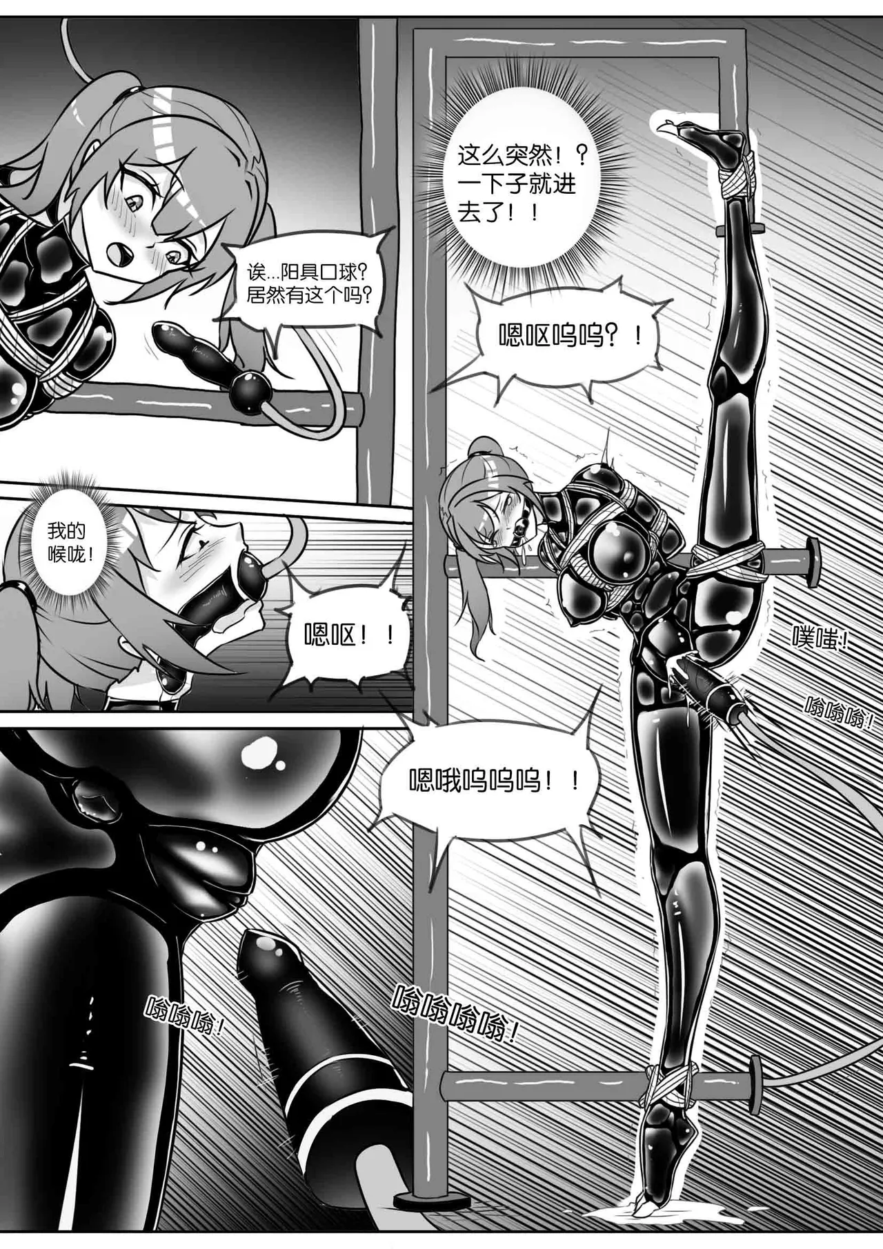 [画笔不画]我的妹妹玩捆绑失误了(被强高的露营 被强制无限榨汁的哥哥 单腿吊强高 翻车，我的妹妹油光丝袜全包自缚 哥哥的惩罚与翻车的兄妹 哥哥的任务 公园露出危机之挣脱失败 和哥哥玩外出捆绑遭遇绑架) Page 343