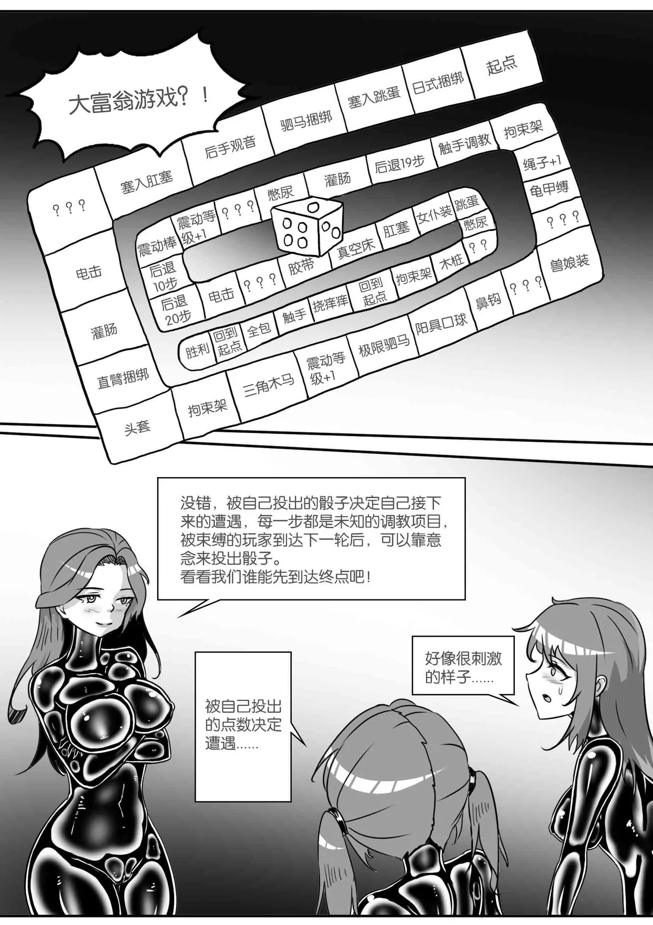 [画笔不画]我的妹妹玩捆绑失误了(被强高的露营 被强制无限榨汁的哥哥 单腿吊强高 翻车，我的妹妹油光丝袜全包自缚 哥哥的惩罚与翻车的兄妹 哥哥的任务 公园露出危机之挣脱失败 和哥哥玩外出捆绑遭遇绑架) Page 353