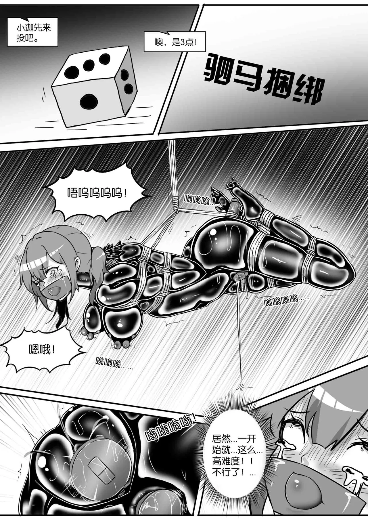 [画笔不画]我的妹妹玩捆绑失误了(被强高的露营 被强制无限榨汁的哥哥 单腿吊强高 翻车，我的妹妹油光丝袜全包自缚 哥哥的惩罚与翻车的兄妹 哥哥的任务 公园露出危机之挣脱失败 和哥哥玩外出捆绑遭遇绑架) Page 354