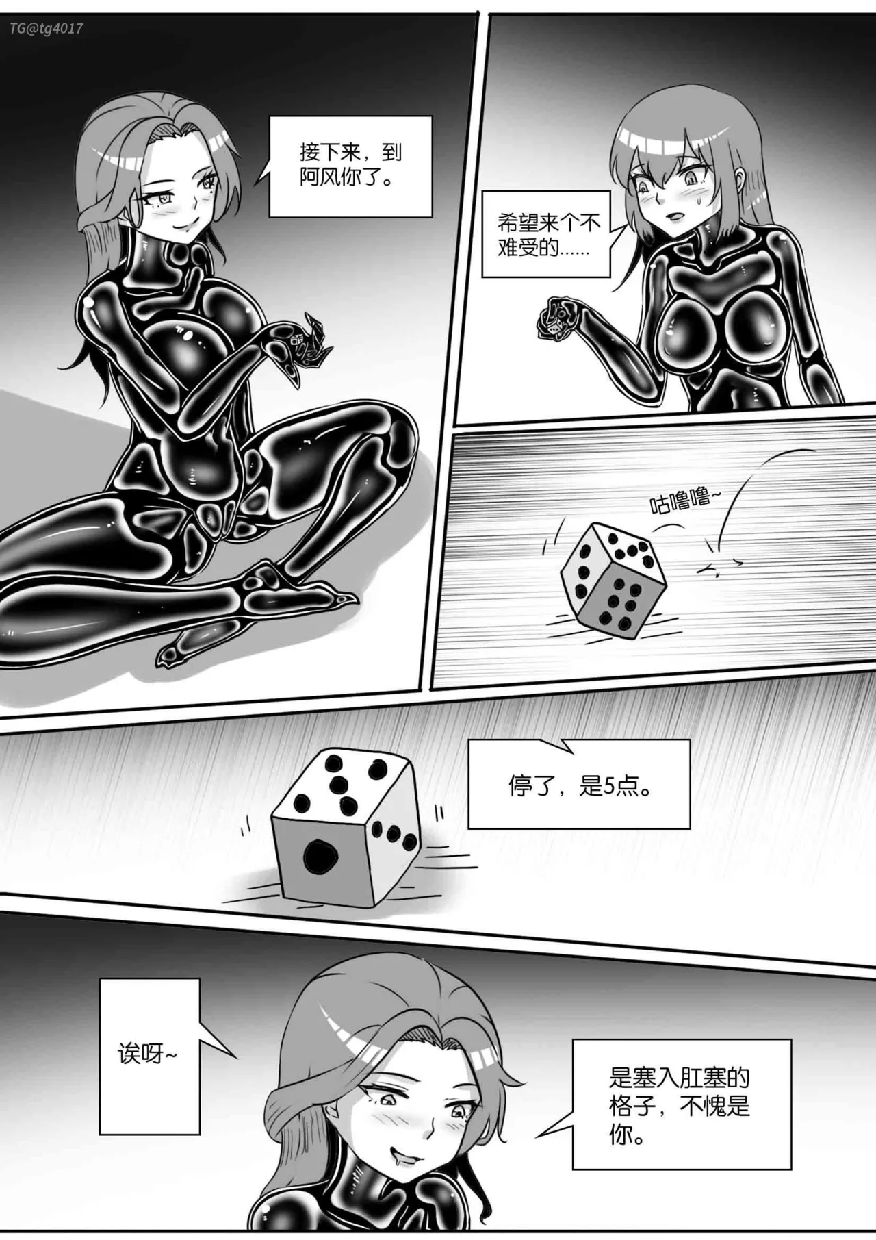 [画笔不画]我的妹妹玩捆绑失误了(被强高的露营 被强制无限榨汁的哥哥 单腿吊强高 翻车，我的妹妹油光丝袜全包自缚 哥哥的惩罚与翻车的兄妹 哥哥的任务 公园露出危机之挣脱失败 和哥哥玩外出捆绑遭遇绑架) Page 355