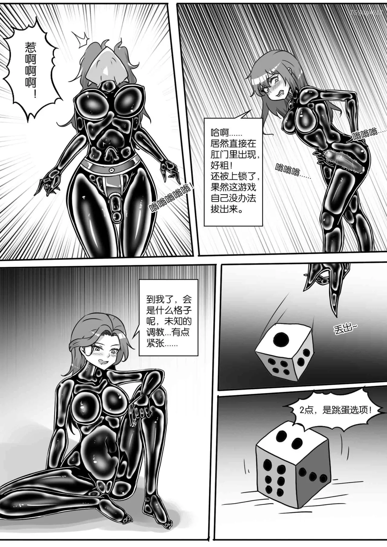 [画笔不画]我的妹妹玩捆绑失误了(被强高的露营 被强制无限榨汁的哥哥 单腿吊强高 翻车，我的妹妹油光丝袜全包自缚 哥哥的惩罚与翻车的兄妹 哥哥的任务 公园露出危机之挣脱失败 和哥哥玩外出捆绑遭遇绑架) Page 356
