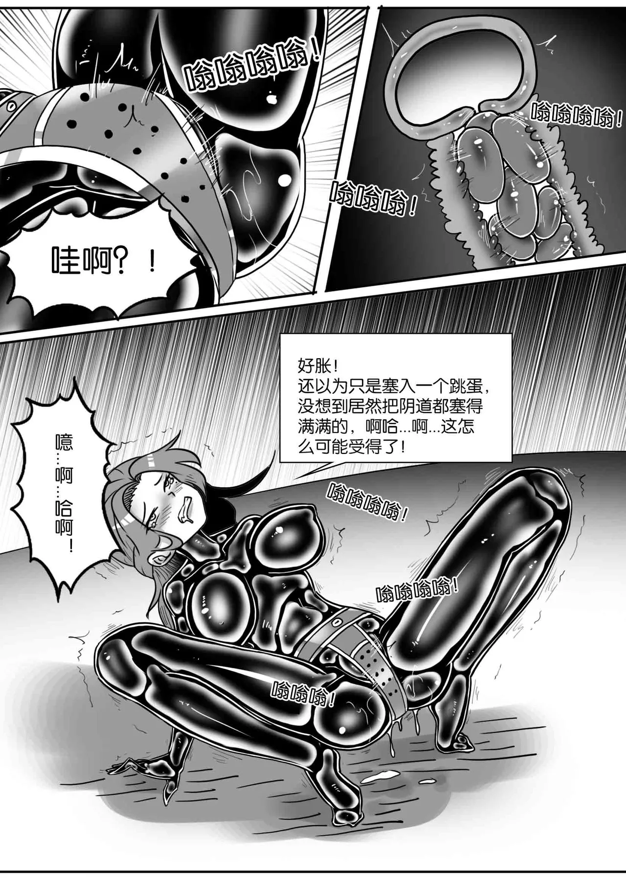 [画笔不画]我的妹妹玩捆绑失误了(被强高的露营 被强制无限榨汁的哥哥 单腿吊强高 翻车，我的妹妹油光丝袜全包自缚 哥哥的惩罚与翻车的兄妹 哥哥的任务 公园露出危机之挣脱失败 和哥哥玩外出捆绑遭遇绑架) Page 357