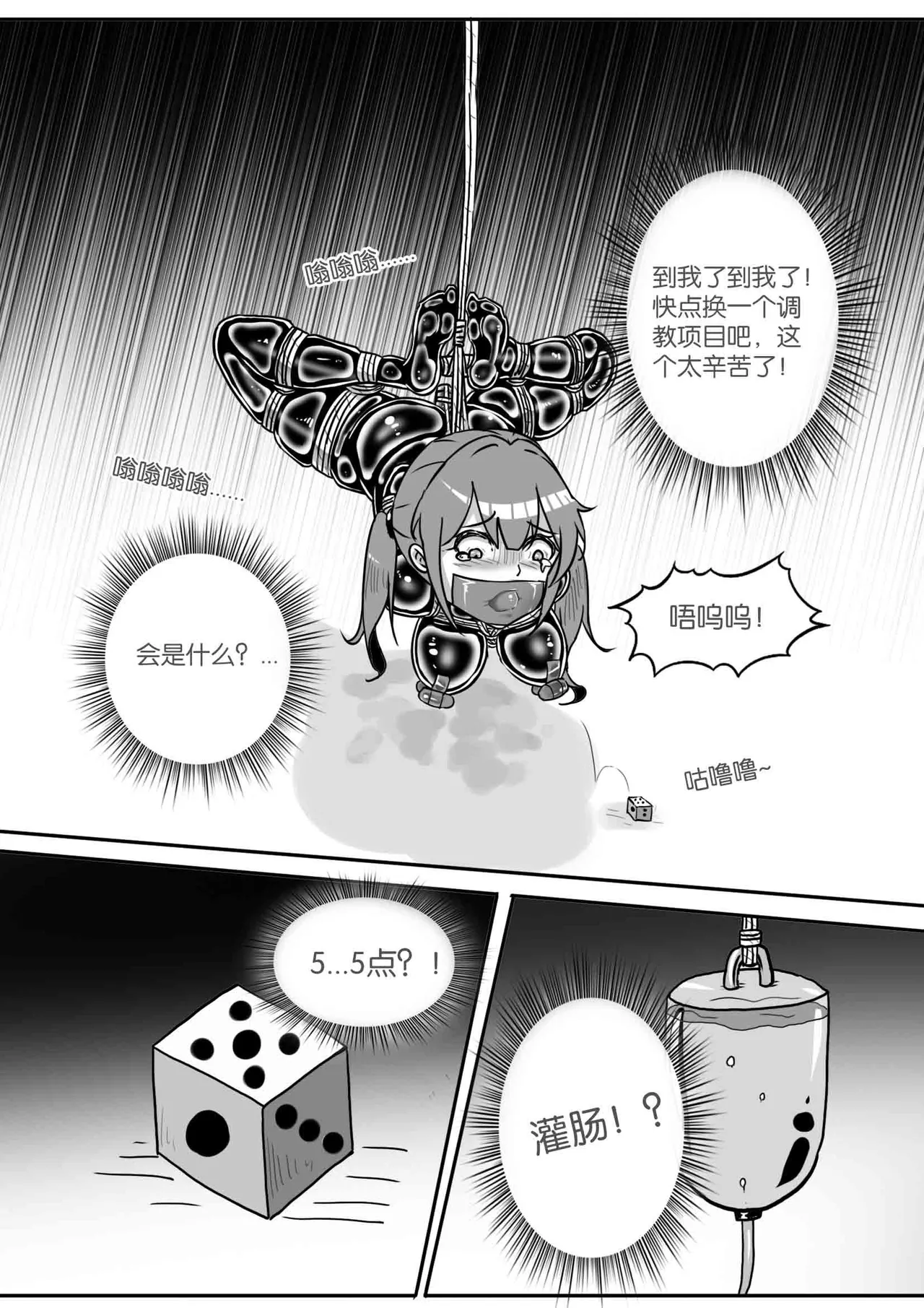 [画笔不画]我的妹妹玩捆绑失误了(被强高的露营 被强制无限榨汁的哥哥 单腿吊强高 翻车，我的妹妹油光丝袜全包自缚 哥哥的惩罚与翻车的兄妹 哥哥的任务 公园露出危机之挣脱失败 和哥哥玩外出捆绑遭遇绑架) Page 358