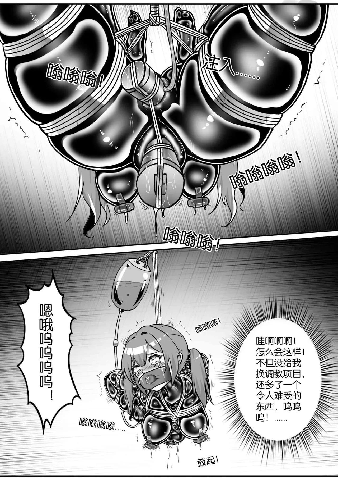 [画笔不画]我的妹妹玩捆绑失误了(被强高的露营 被强制无限榨汁的哥哥 单腿吊强高 翻车，我的妹妹油光丝袜全包自缚 哥哥的惩罚与翻车的兄妹 哥哥的任务 公园露出危机之挣脱失败 和哥哥玩外出捆绑遭遇绑架) Page 359