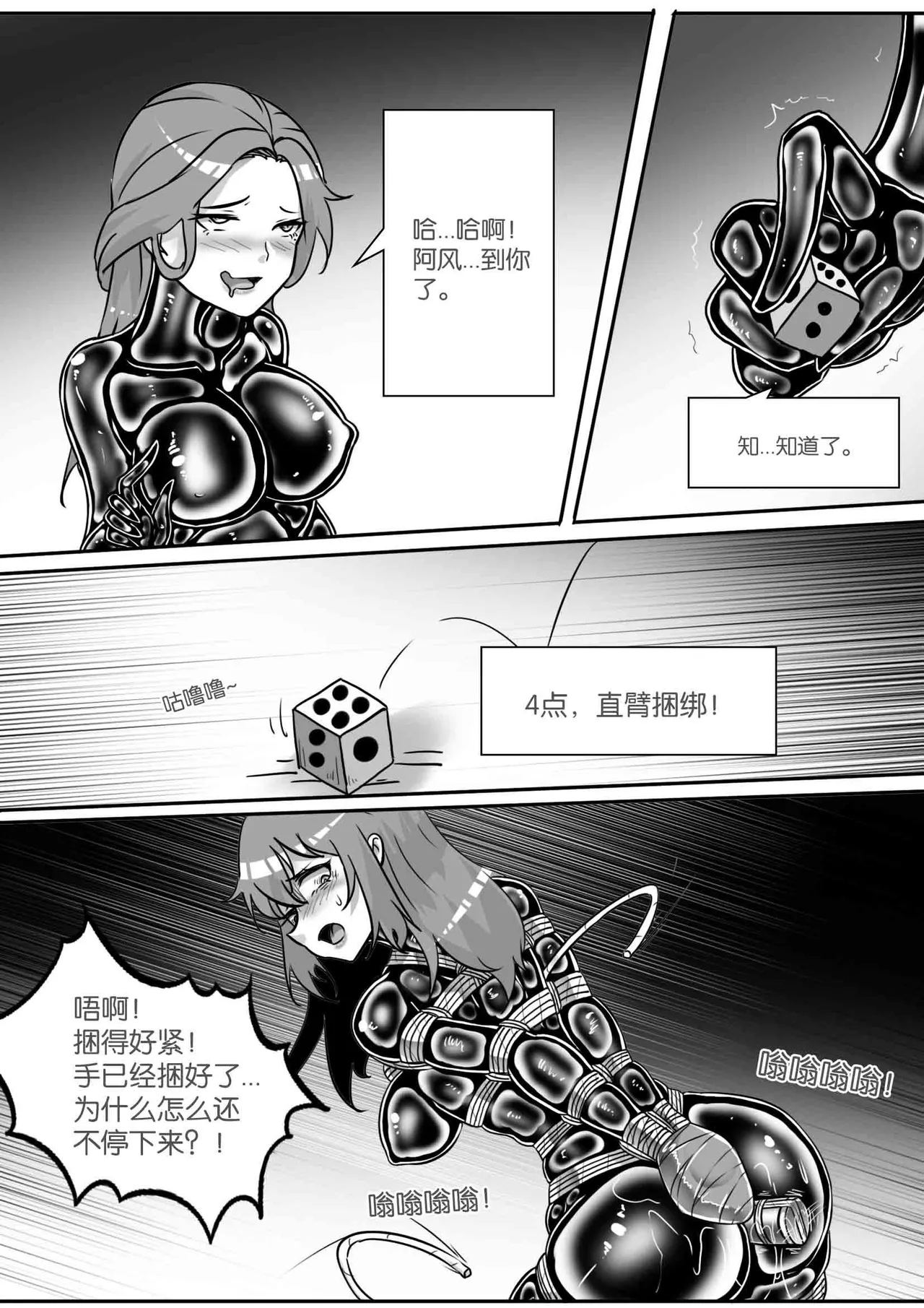 [画笔不画]我的妹妹玩捆绑失误了(被强高的露营 被强制无限榨汁的哥哥 单腿吊强高 翻车，我的妹妹油光丝袜全包自缚 哥哥的惩罚与翻车的兄妹 哥哥的任务 公园露出危机之挣脱失败 和哥哥玩外出捆绑遭遇绑架) Page 360