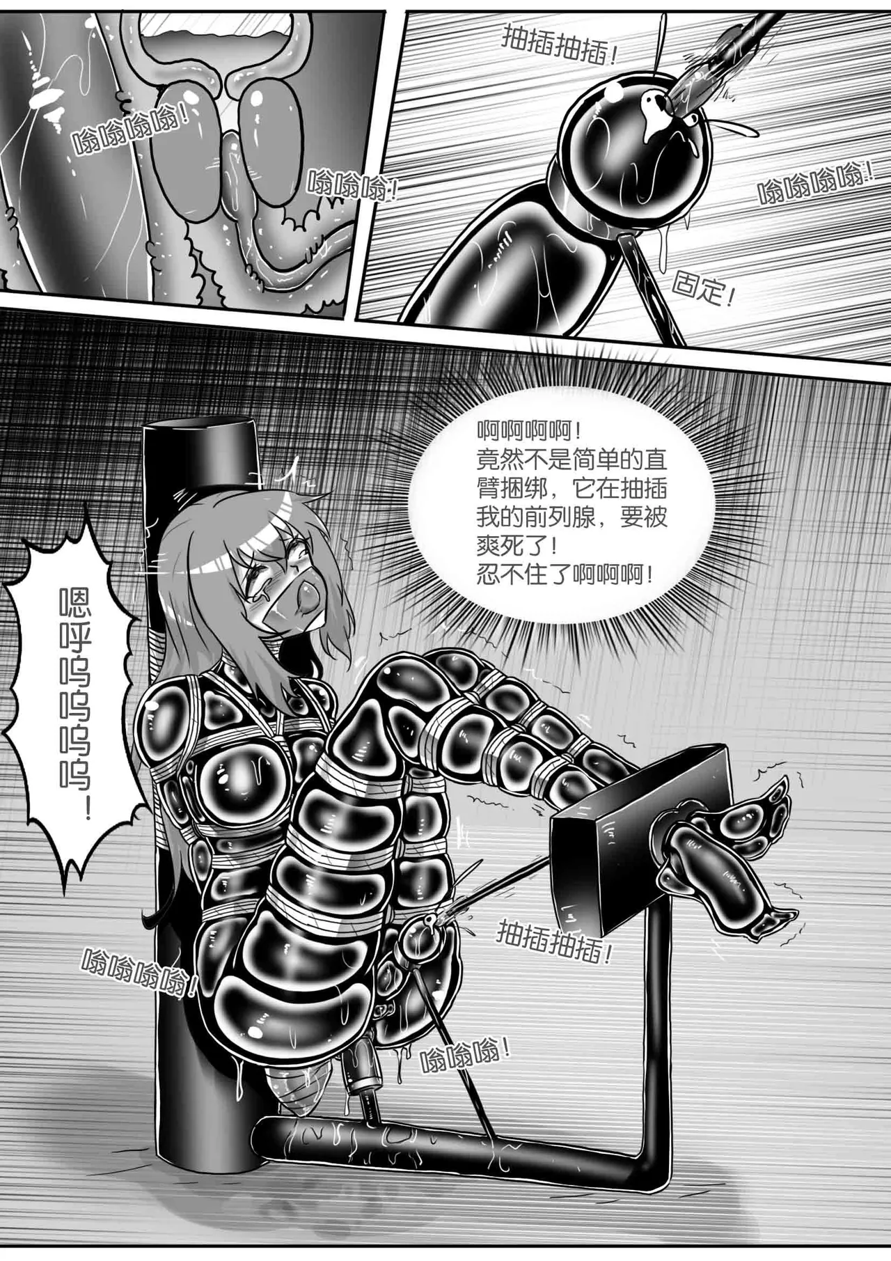 [画笔不画]我的妹妹玩捆绑失误了(被强高的露营 被强制无限榨汁的哥哥 单腿吊强高 翻车，我的妹妹油光丝袜全包自缚 哥哥的惩罚与翻车的兄妹 哥哥的任务 公园露出危机之挣脱失败 和哥哥玩外出捆绑遭遇绑架) Page 361