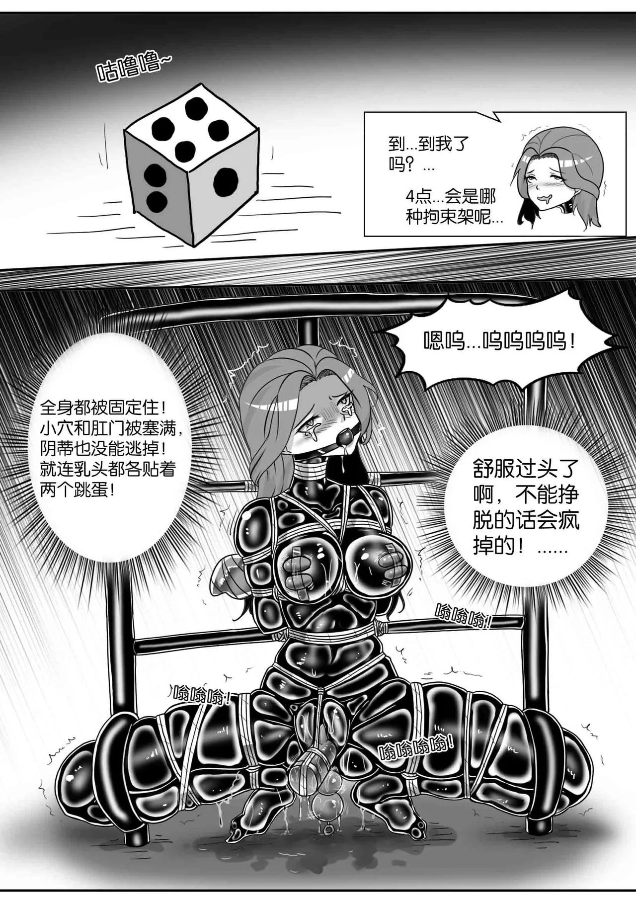 [画笔不画]我的妹妹玩捆绑失误了(被强高的露营 被强制无限榨汁的哥哥 单腿吊强高 翻车，我的妹妹油光丝袜全包自缚 哥哥的惩罚与翻车的兄妹 哥哥的任务 公园露出危机之挣脱失败 和哥哥玩外出捆绑遭遇绑架) Page 362