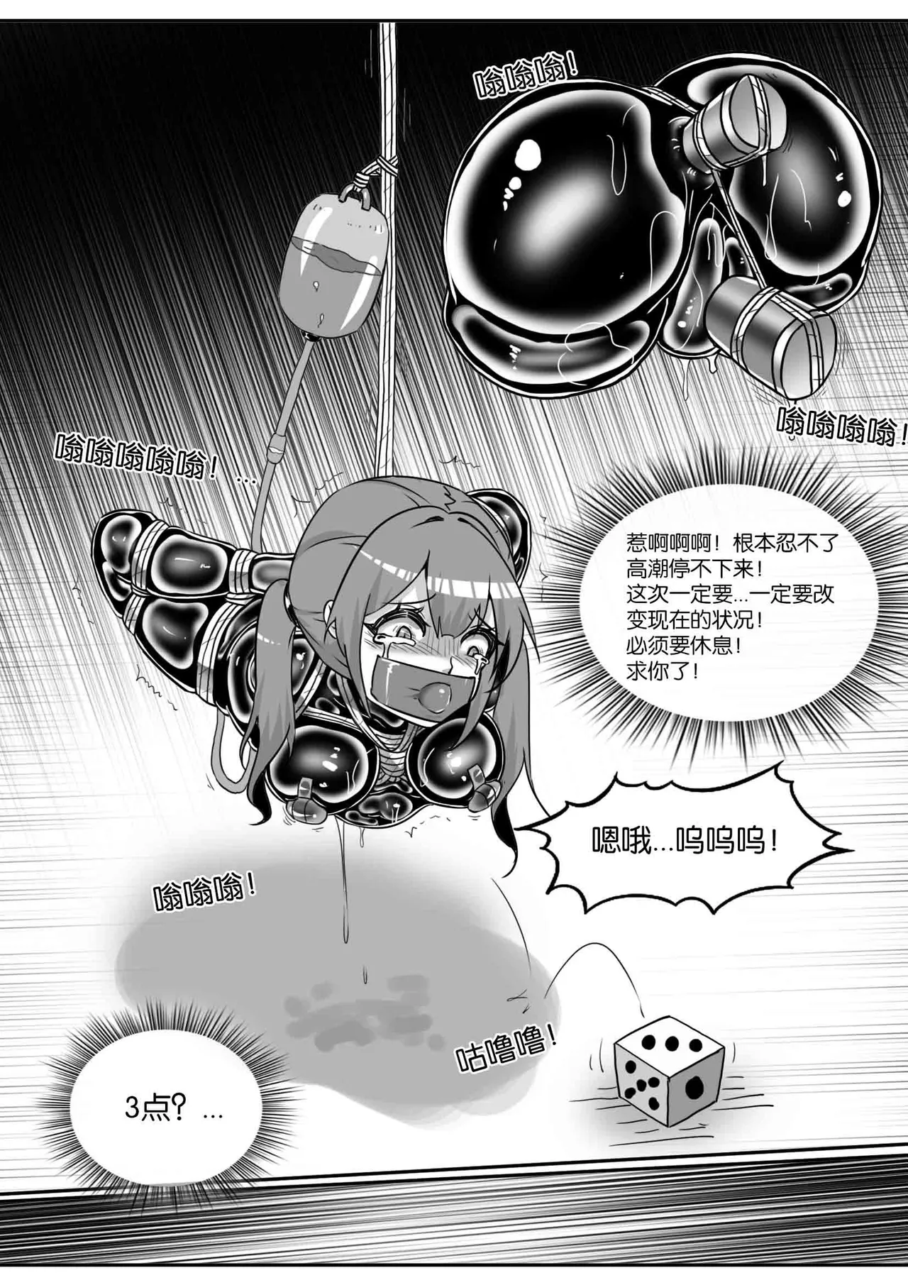 [画笔不画]我的妹妹玩捆绑失误了(被强高的露营 被强制无限榨汁的哥哥 单腿吊强高 翻车，我的妹妹油光丝袜全包自缚 哥哥的惩罚与翻车的兄妹 哥哥的任务 公园露出危机之挣脱失败 和哥哥玩外出捆绑遭遇绑架) Page 363