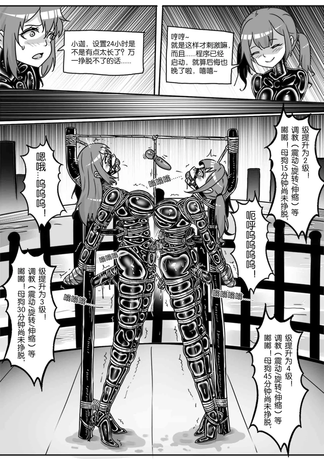 [画笔不画]我的妹妹玩捆绑失误了(被强高的露营 被强制无限榨汁的哥哥 单腿吊强高 翻车，我的妹妹油光丝袜全包自缚 哥哥的惩罚与翻车的兄妹 哥哥的任务 公园露出危机之挣脱失败 和哥哥玩外出捆绑遭遇绑架) Page 366