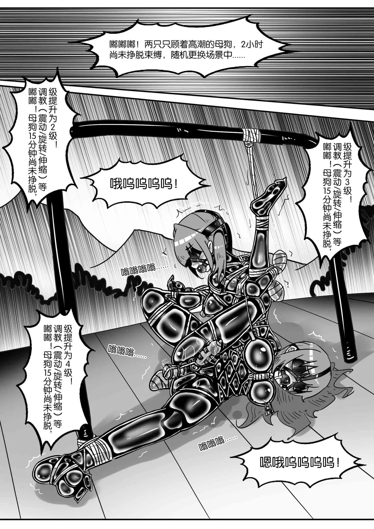 [画笔不画]我的妹妹玩捆绑失误了(被强高的露营 被强制无限榨汁的哥哥 单腿吊强高 翻车，我的妹妹油光丝袜全包自缚 哥哥的惩罚与翻车的兄妹 哥哥的任务 公园露出危机之挣脱失败 和哥哥玩外出捆绑遭遇绑架) Page 368