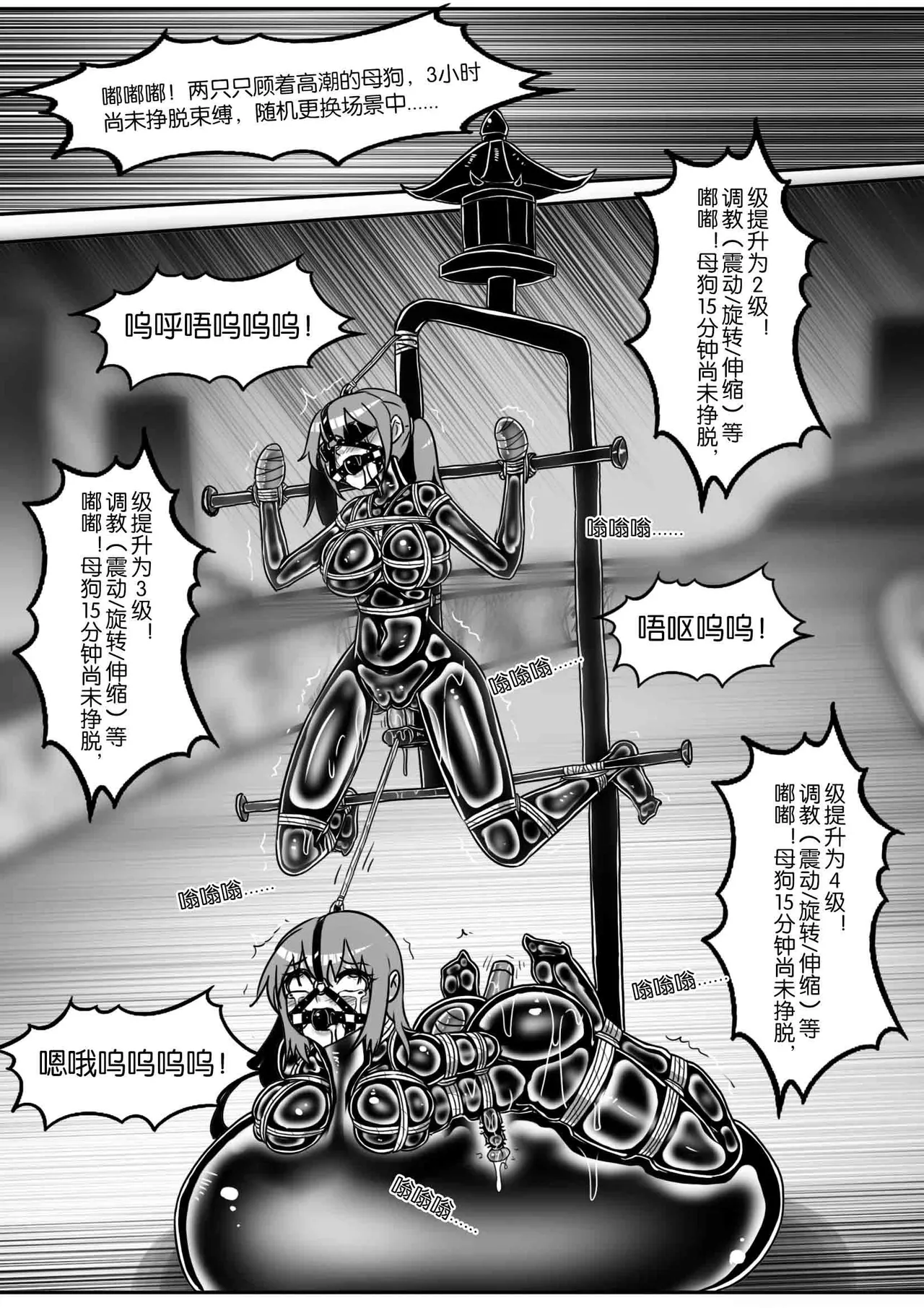 [画笔不画]我的妹妹玩捆绑失误了(被强高的露营 被强制无限榨汁的哥哥 单腿吊强高 翻车，我的妹妹油光丝袜全包自缚 哥哥的惩罚与翻车的兄妹 哥哥的任务 公园露出危机之挣脱失败 和哥哥玩外出捆绑遭遇绑架) Page 369