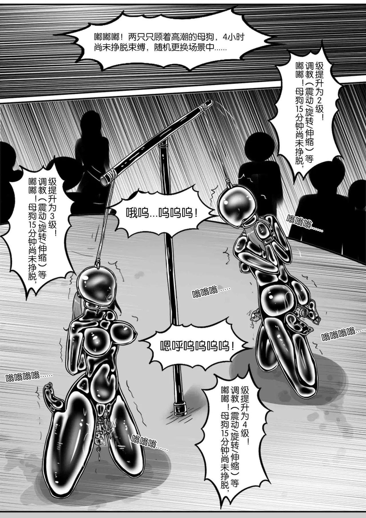 [画笔不画]我的妹妹玩捆绑失误了(被强高的露营 被强制无限榨汁的哥哥 单腿吊强高 翻车，我的妹妹油光丝袜全包自缚 哥哥的惩罚与翻车的兄妹 哥哥的任务 公园露出危机之挣脱失败 和哥哥玩外出捆绑遭遇绑架) Page 370