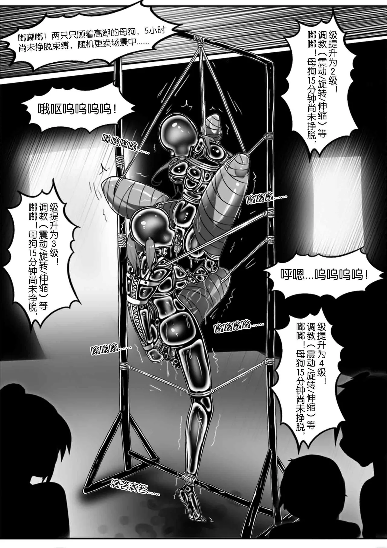 [画笔不画]我的妹妹玩捆绑失误了(被强高的露营 被强制无限榨汁的哥哥 单腿吊强高 翻车，我的妹妹油光丝袜全包自缚 哥哥的惩罚与翻车的兄妹 哥哥的任务 公园露出危机之挣脱失败 和哥哥玩外出捆绑遭遇绑架) Page 371