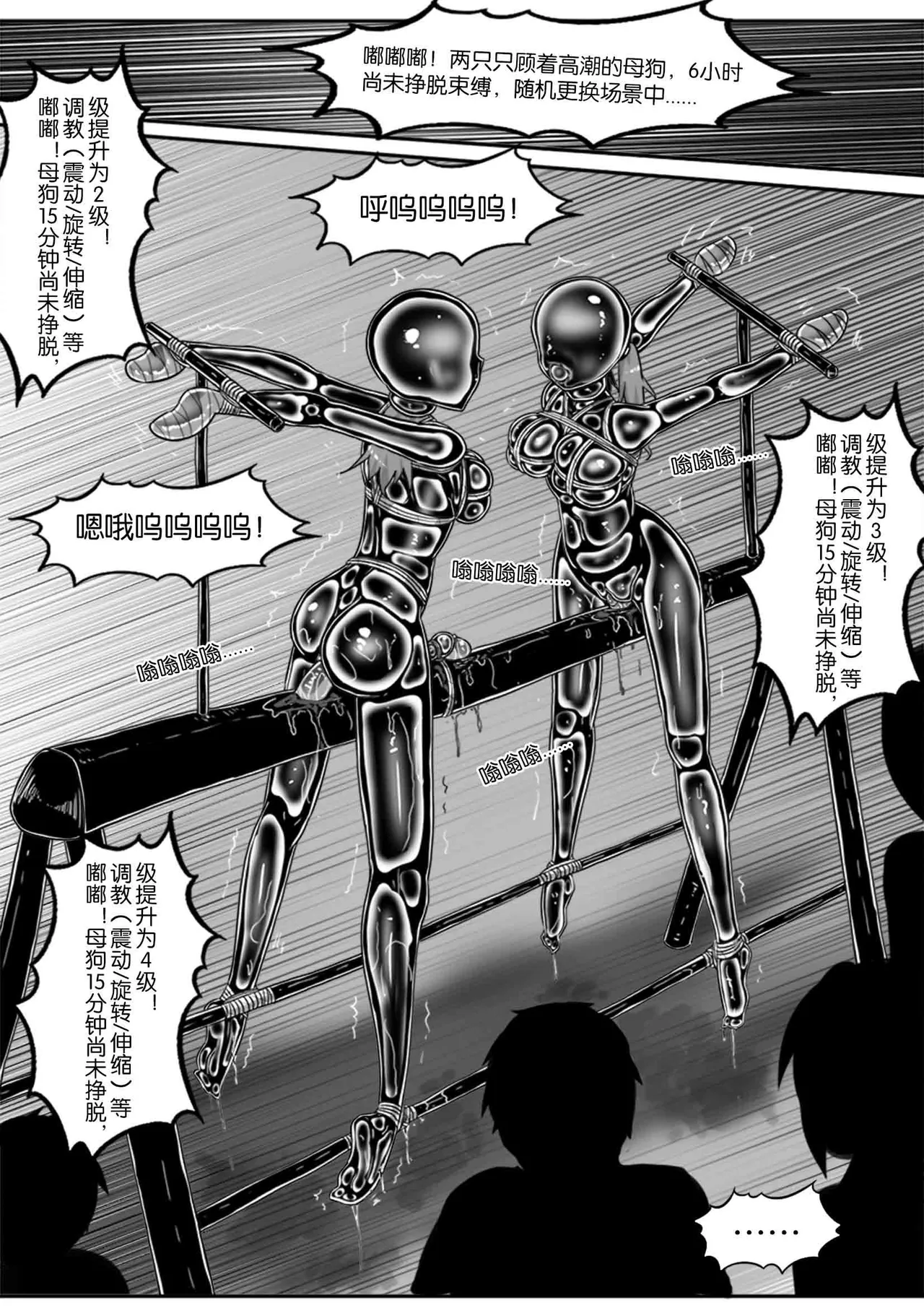 [画笔不画]我的妹妹玩捆绑失误了(被强高的露营 被强制无限榨汁的哥哥 单腿吊强高 翻车，我的妹妹油光丝袜全包自缚 哥哥的惩罚与翻车的兄妹 哥哥的任务 公园露出危机之挣脱失败 和哥哥玩外出捆绑遭遇绑架) Page 372