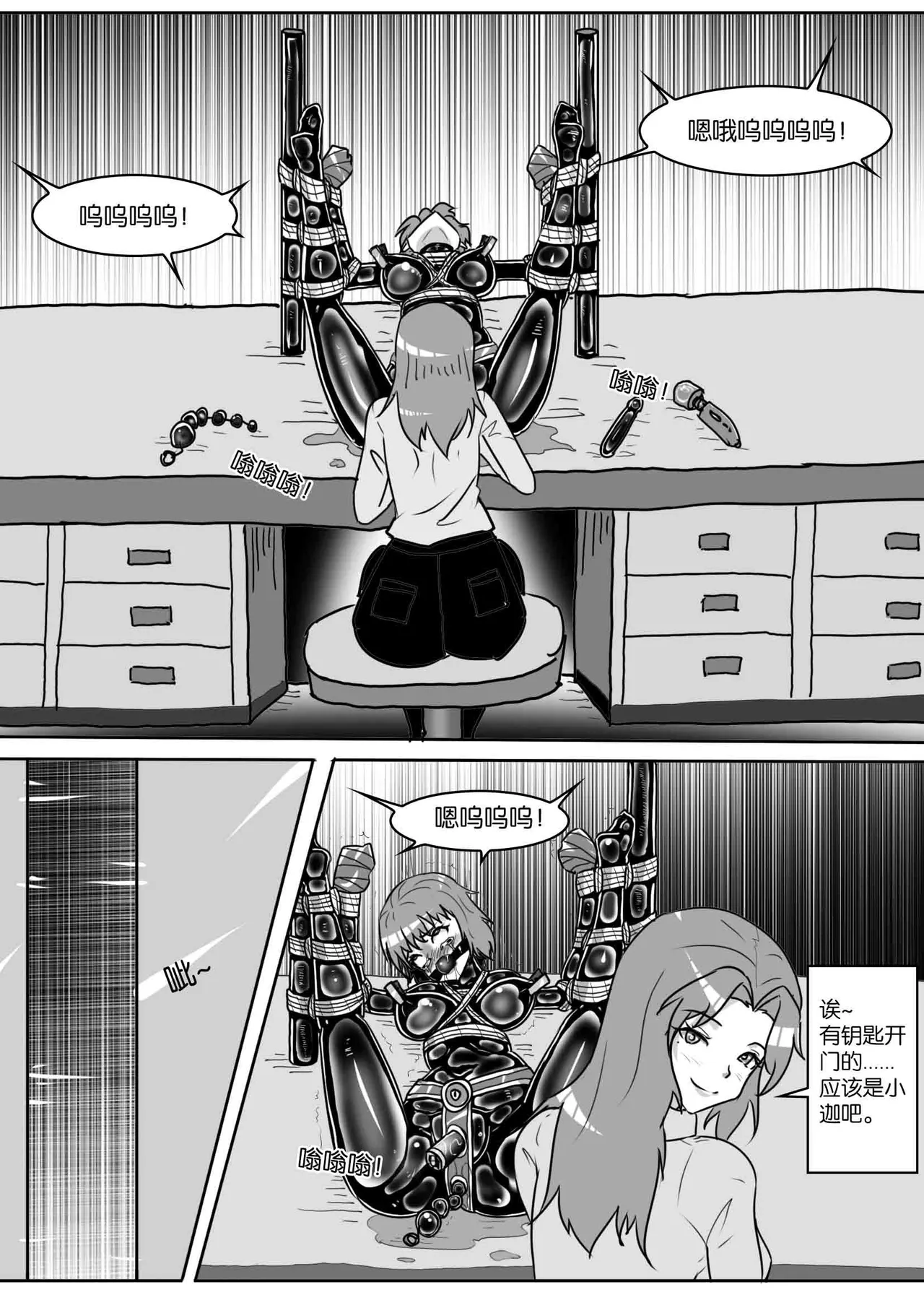 [画笔不画]我的妹妹玩捆绑失误了(被强高的露营 被强制无限榨汁的哥哥 单腿吊强高 翻车，我的妹妹油光丝袜全包自缚 哥哥的惩罚与翻车的兄妹 哥哥的任务 公园露出危机之挣脱失败 和哥哥玩外出捆绑遭遇绑架) Page 375