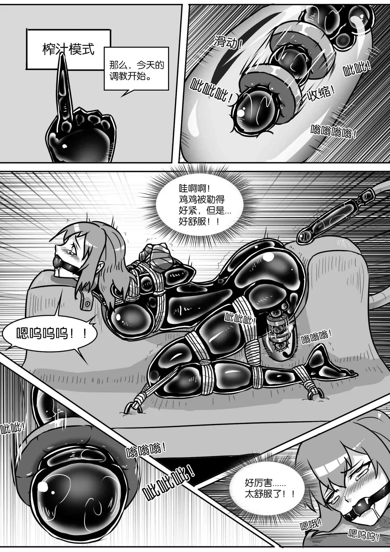 [画笔不画]我的妹妹玩捆绑失误了(被强高的露营 被强制无限榨汁的哥哥 单腿吊强高 翻车，我的妹妹油光丝袜全包自缚 哥哥的惩罚与翻车的兄妹 哥哥的任务 公园露出危机之挣脱失败 和哥哥玩外出捆绑遭遇绑架) Page 378