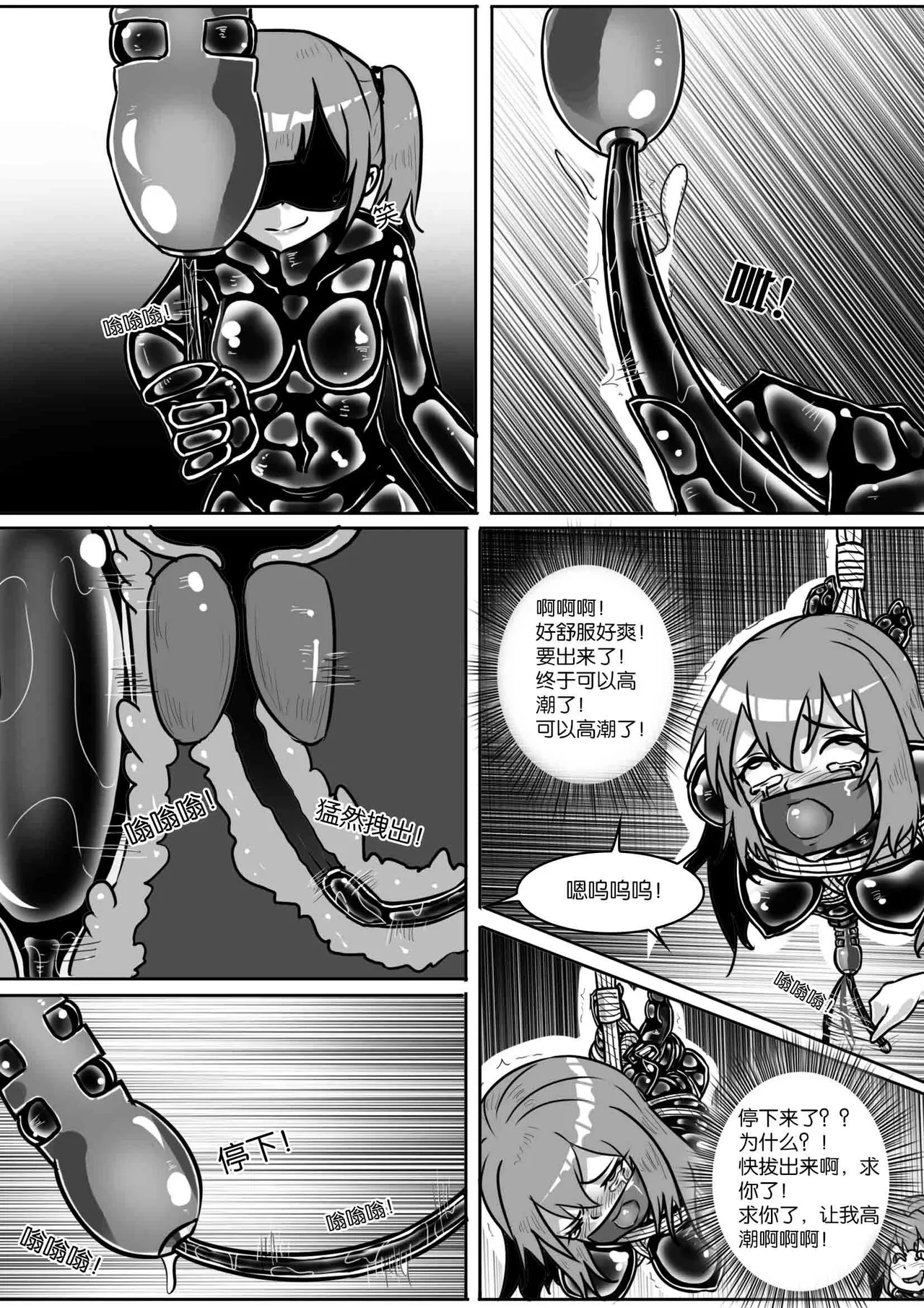 [画笔不画]我的妹妹玩捆绑失误了(被强高的露营 被强制无限榨汁的哥哥 单腿吊强高 翻车，我的妹妹油光丝袜全包自缚 哥哥的惩罚与翻车的兄妹 哥哥的任务 公园露出危机之挣脱失败 和哥哥玩外出捆绑遭遇绑架) Page 395
