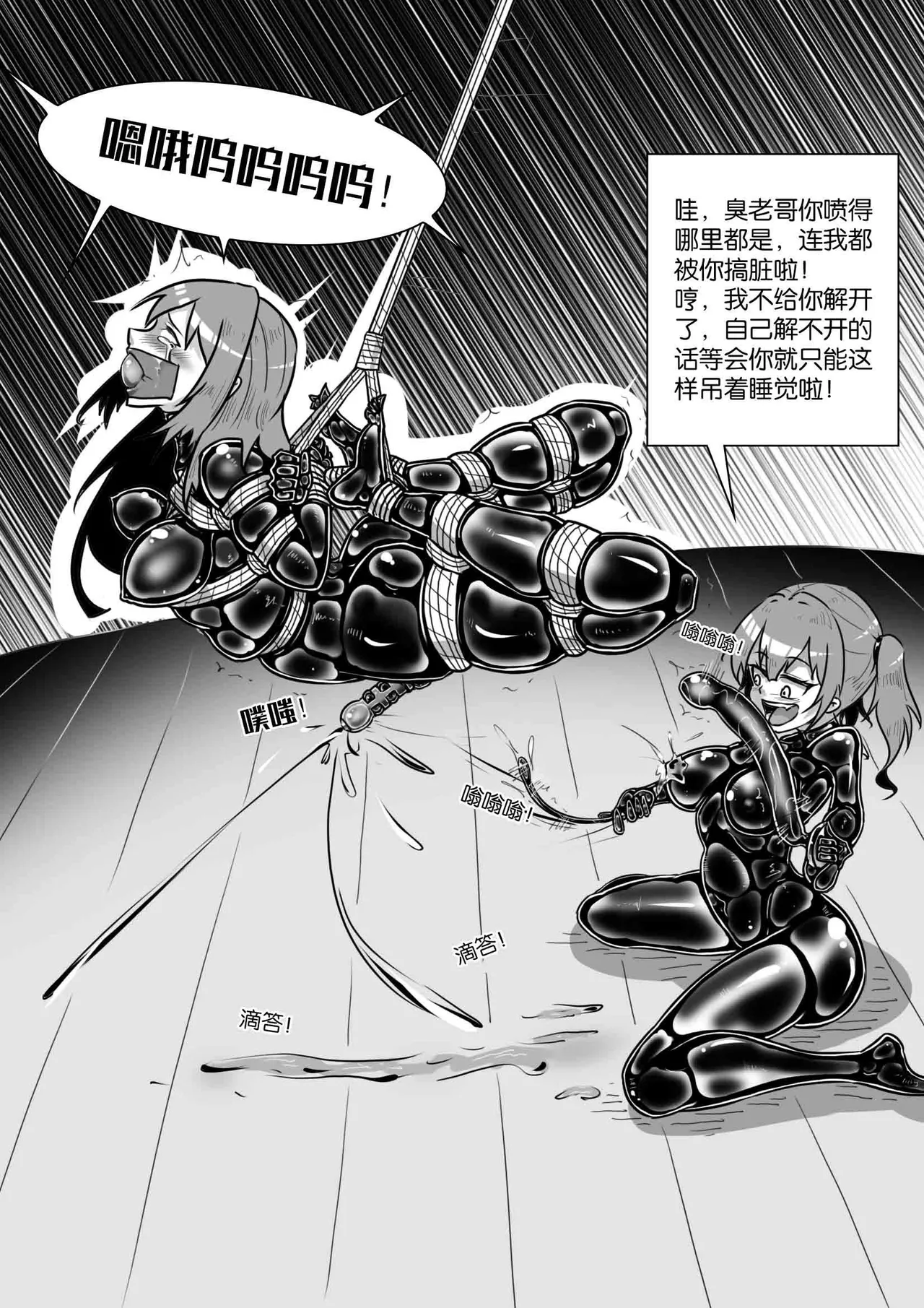 [画笔不画]我的妹妹玩捆绑失误了(被强高的露营 被强制无限榨汁的哥哥 单腿吊强高 翻车，我的妹妹油光丝袜全包自缚 哥哥的惩罚与翻车的兄妹 哥哥的任务 公园露出危机之挣脱失败 和哥哥玩外出捆绑遭遇绑架) Page 397