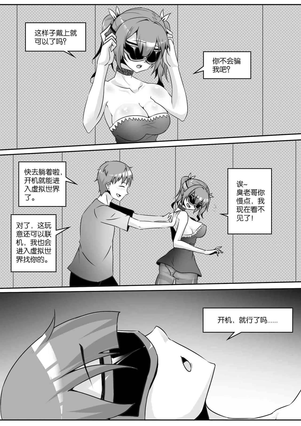 [画笔不画]我的妹妹玩捆绑失误了(被强高的露营 被强制无限榨汁的哥哥 单腿吊强高 翻车，我的妹妹油光丝袜全包自缚 哥哥的惩罚与翻车的兄妹 哥哥的任务 公园露出危机之挣脱失败 和哥哥玩外出捆绑遭遇绑架) Page 400