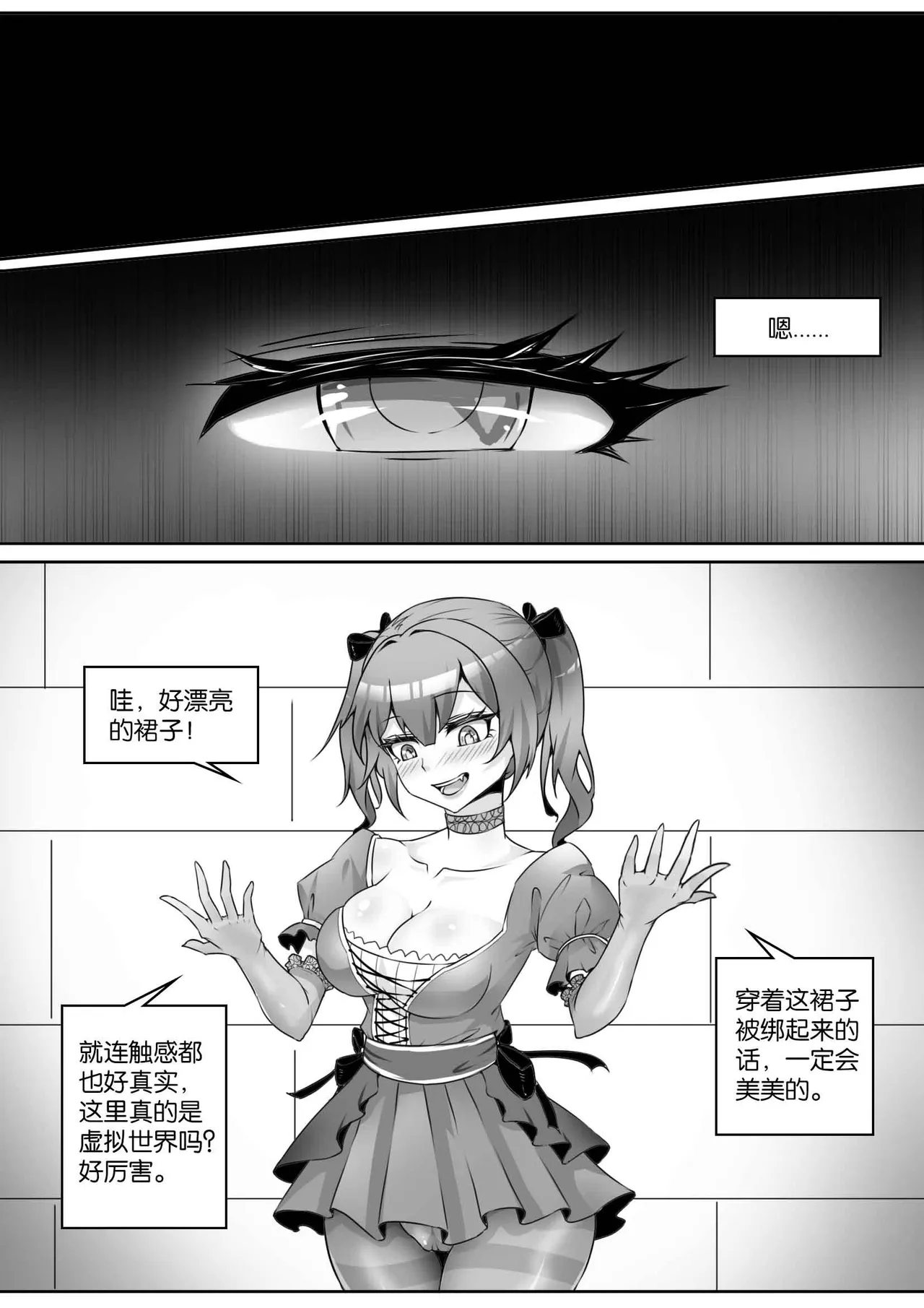[画笔不画]我的妹妹玩捆绑失误了(被强高的露营 被强制无限榨汁的哥哥 单腿吊强高 翻车，我的妹妹油光丝袜全包自缚 哥哥的惩罚与翻车的兄妹 哥哥的任务 公园露出危机之挣脱失败 和哥哥玩外出捆绑遭遇绑架) Page 401