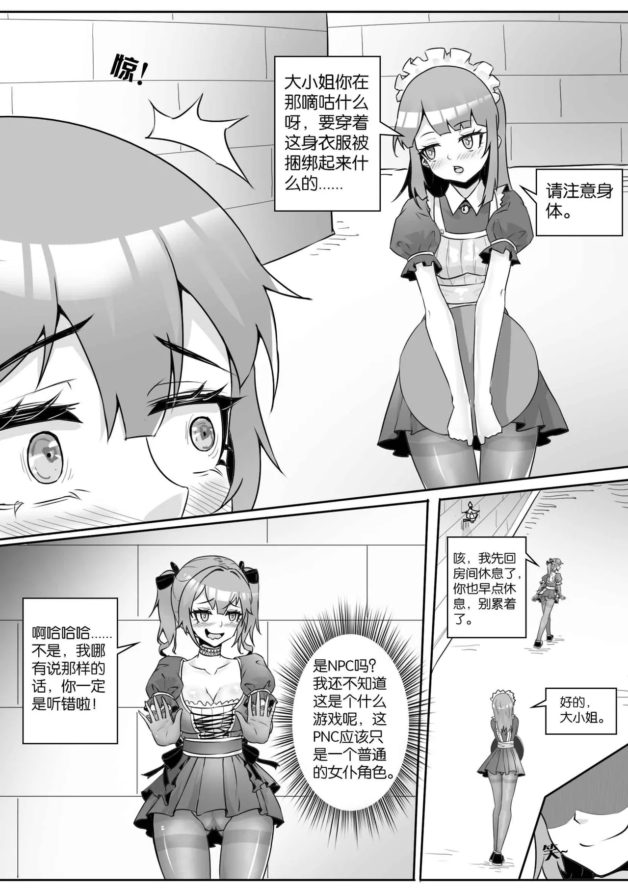[画笔不画]我的妹妹玩捆绑失误了(被强高的露营 被强制无限榨汁的哥哥 单腿吊强高 翻车，我的妹妹油光丝袜全包自缚 哥哥的惩罚与翻车的兄妹 哥哥的任务 公园露出危机之挣脱失败 和哥哥玩外出捆绑遭遇绑架) Page 402