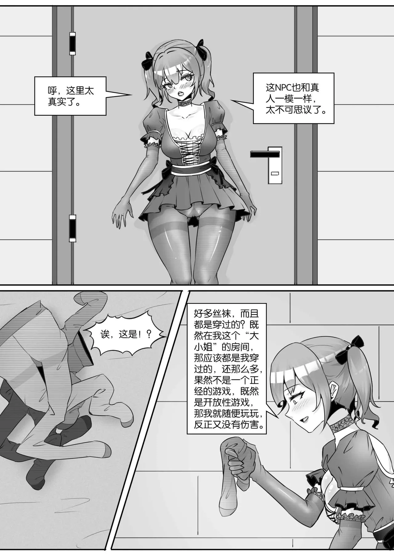 [画笔不画]我的妹妹玩捆绑失误了(被强高的露营 被强制无限榨汁的哥哥 单腿吊强高 翻车，我的妹妹油光丝袜全包自缚 哥哥的惩罚与翻车的兄妹 哥哥的任务 公园露出危机之挣脱失败 和哥哥玩外出捆绑遭遇绑架) Page 403