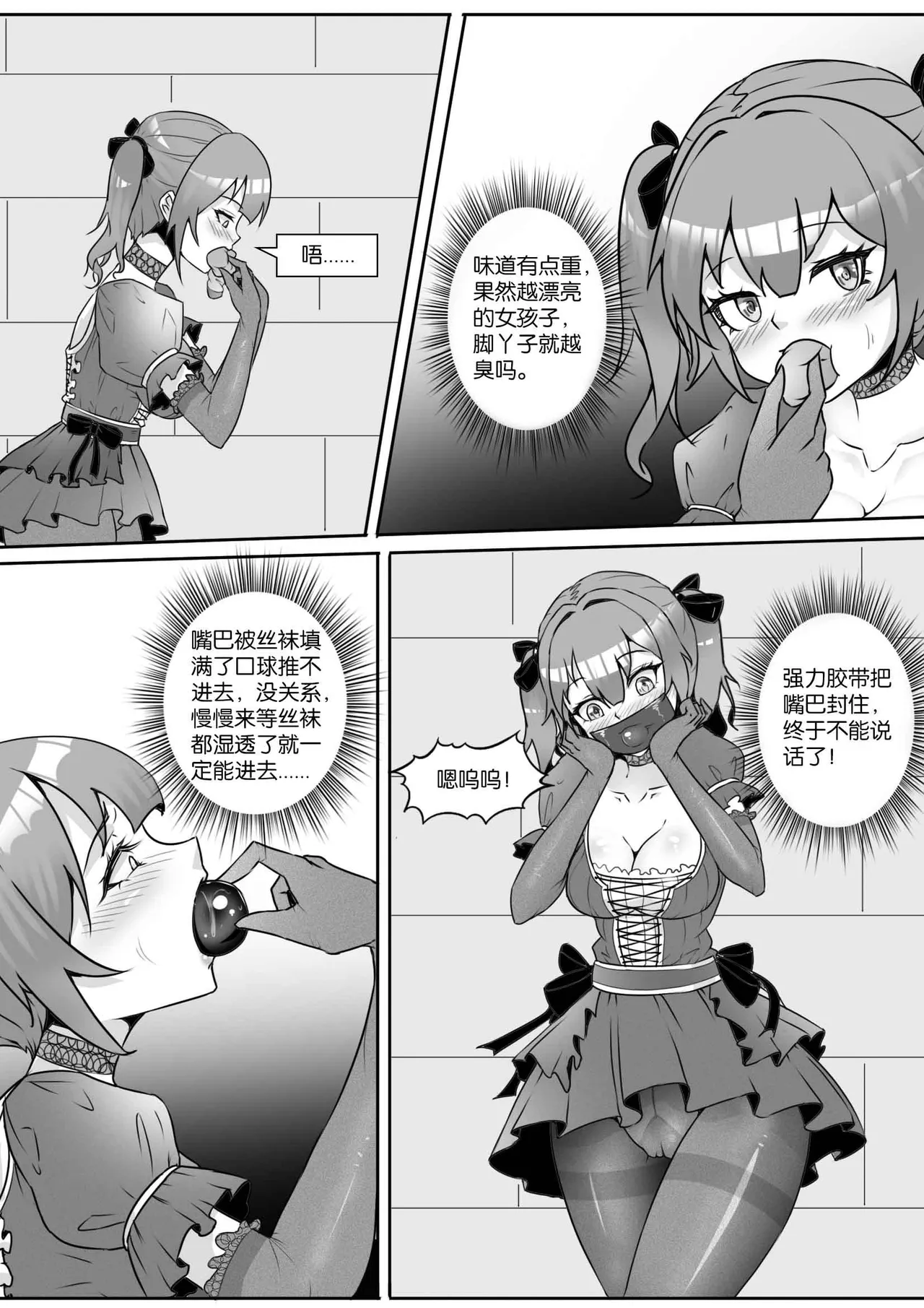 [画笔不画]我的妹妹玩捆绑失误了(被强高的露营 被强制无限榨汁的哥哥 单腿吊强高 翻车，我的妹妹油光丝袜全包自缚 哥哥的惩罚与翻车的兄妹 哥哥的任务 公园露出危机之挣脱失败 和哥哥玩外出捆绑遭遇绑架) Page 404