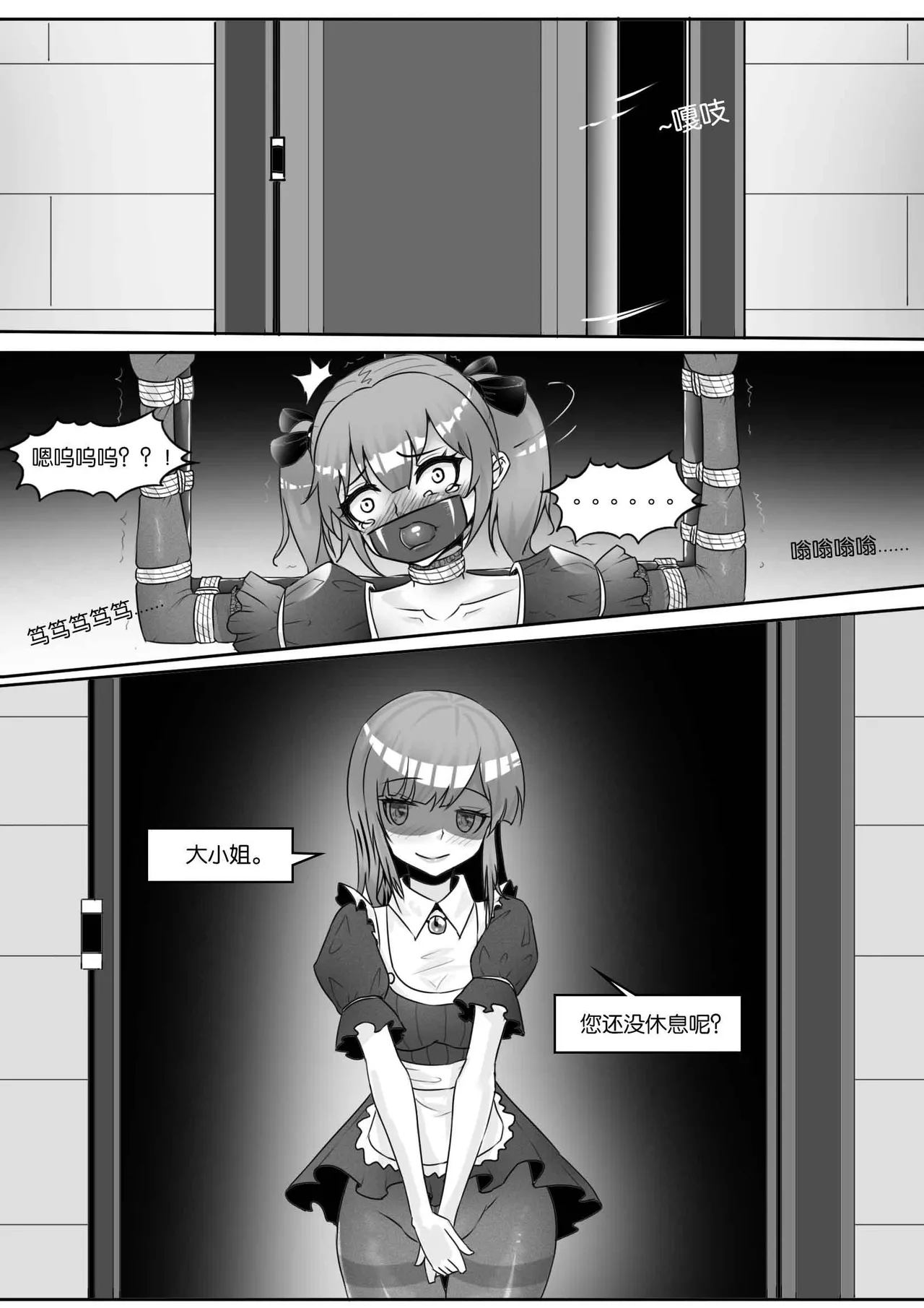 [画笔不画]我的妹妹玩捆绑失误了(被强高的露营 被强制无限榨汁的哥哥 单腿吊强高 翻车，我的妹妹油光丝袜全包自缚 哥哥的惩罚与翻车的兄妹 哥哥的任务 公园露出危机之挣脱失败 和哥哥玩外出捆绑遭遇绑架) Page 408