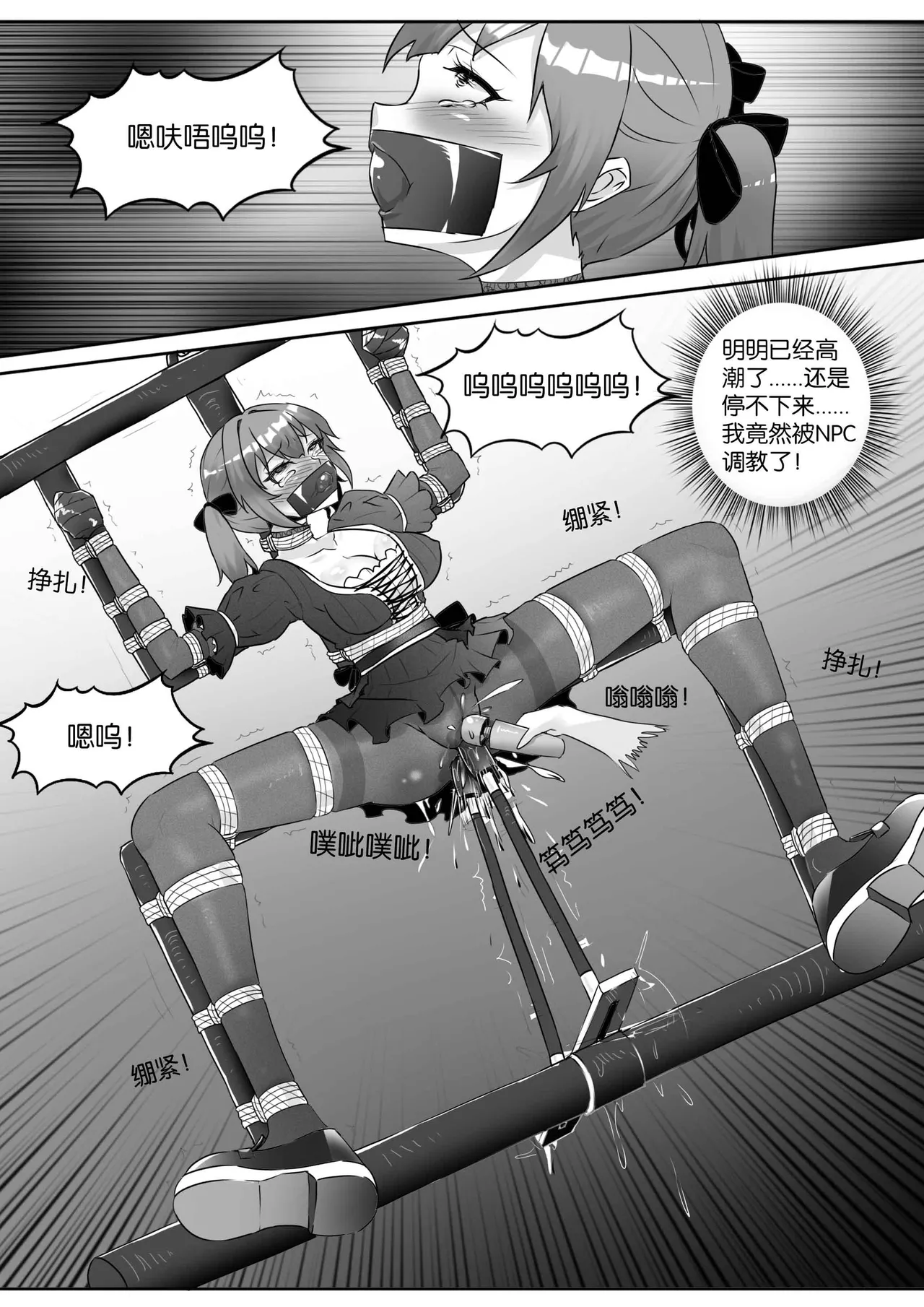 [画笔不画]我的妹妹玩捆绑失误了(被强高的露营 被强制无限榨汁的哥哥 单腿吊强高 翻车，我的妹妹油光丝袜全包自缚 哥哥的惩罚与翻车的兄妹 哥哥的任务 公园露出危机之挣脱失败 和哥哥玩外出捆绑遭遇绑架) Page 410