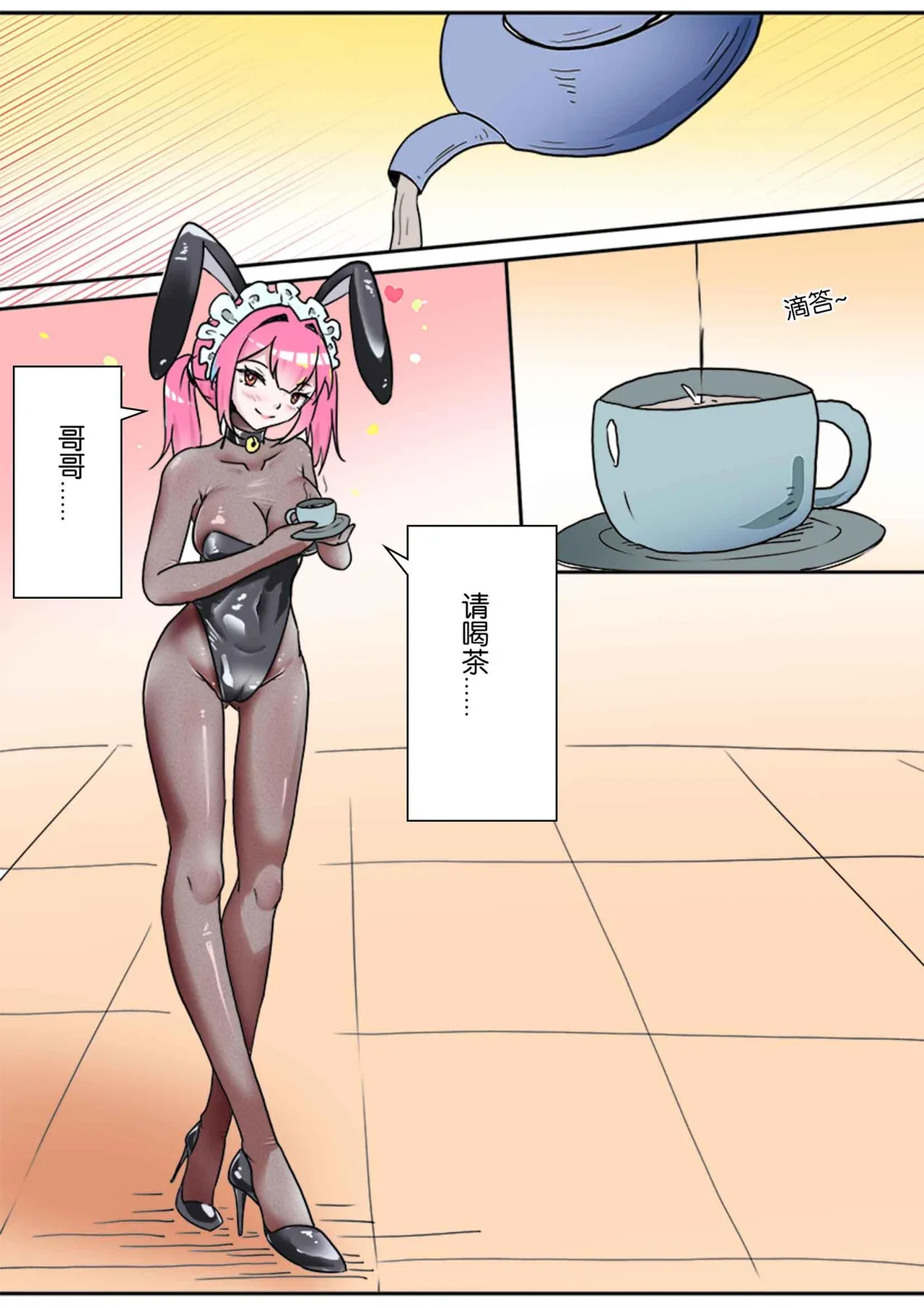 [画笔不画]我的妹妹玩捆绑失误了(被强高的露营 被强制无限榨汁的哥哥 单腿吊强高 翻车，我的妹妹油光丝袜全包自缚 哥哥的惩罚与翻车的兄妹 哥哥的任务 公园露出危机之挣脱失败 和哥哥玩外出捆绑遭遇绑架) Page 415