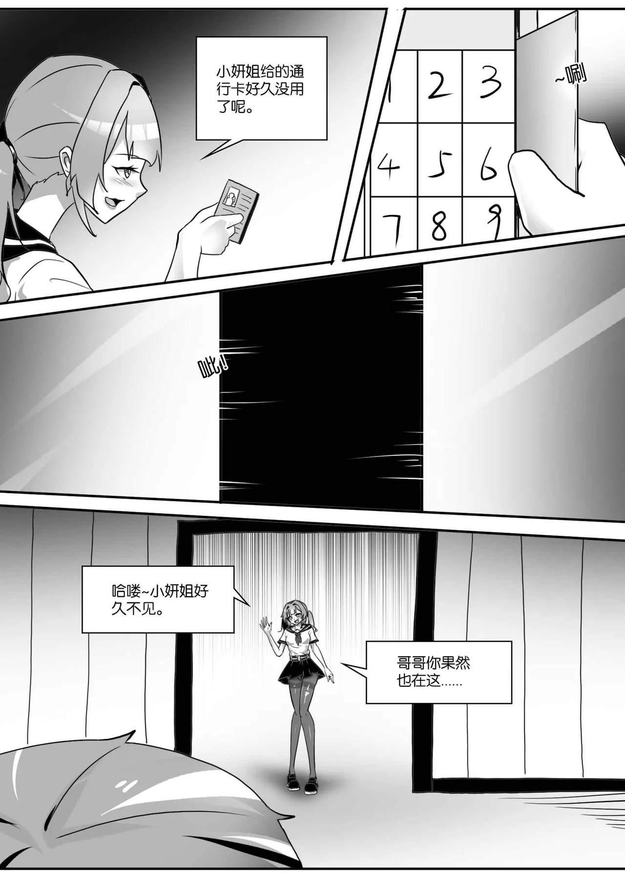 [画笔不画]我的妹妹玩捆绑失误了(被强高的露营 被强制无限榨汁的哥哥 单腿吊强高 翻车，我的妹妹油光丝袜全包自缚 哥哥的惩罚与翻车的兄妹 哥哥的任务 公园露出危机之挣脱失败 和哥哥玩外出捆绑遭遇绑架) Page 428