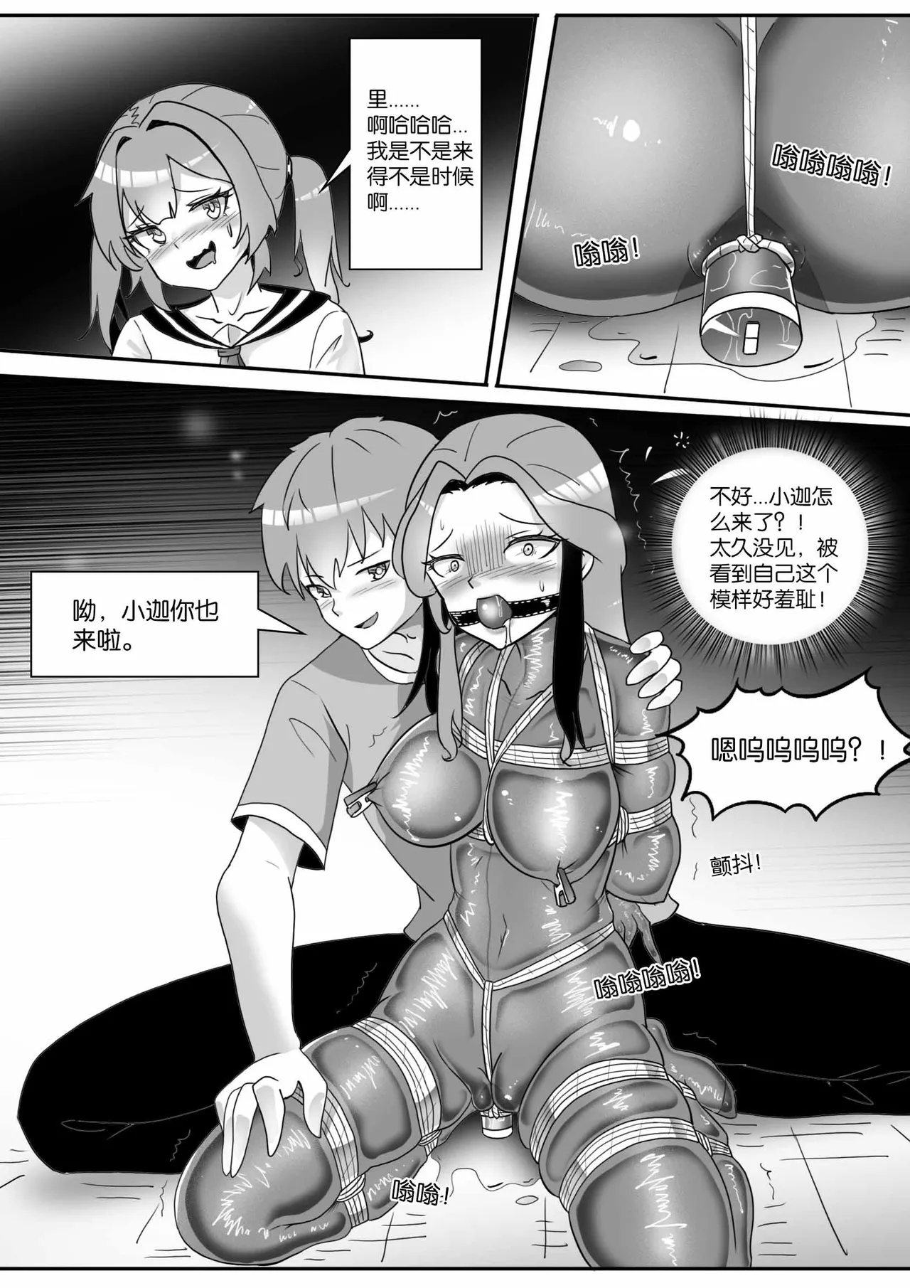 [画笔不画]我的妹妹玩捆绑失误了(被强高的露营 被强制无限榨汁的哥哥 单腿吊强高 翻车，我的妹妹油光丝袜全包自缚 哥哥的惩罚与翻车的兄妹 哥哥的任务 公园露出危机之挣脱失败 和哥哥玩外出捆绑遭遇绑架) Page 429