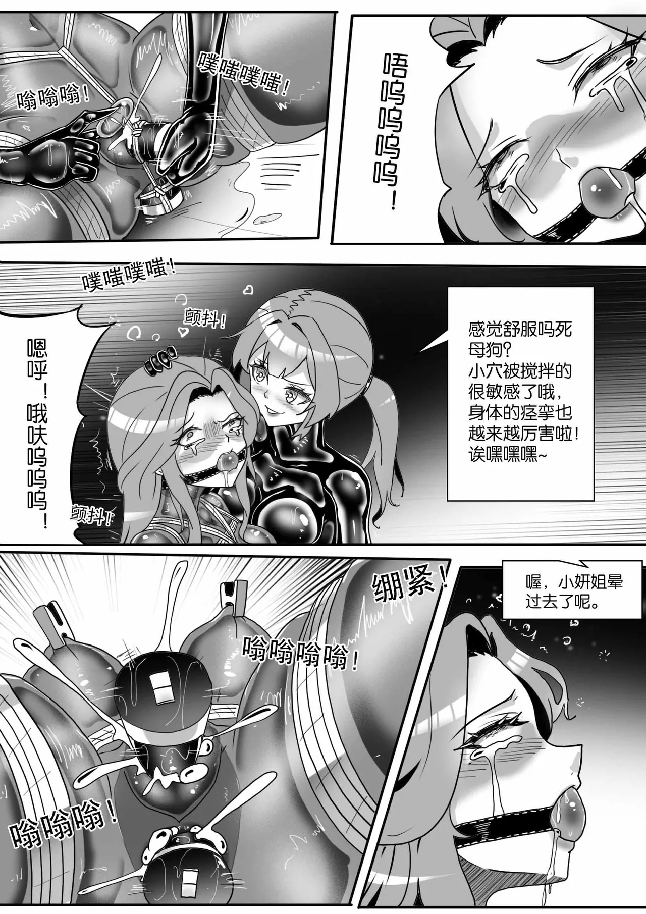 [画笔不画]我的妹妹玩捆绑失误了(被强高的露营 被强制无限榨汁的哥哥 单腿吊强高 翻车，我的妹妹油光丝袜全包自缚 哥哥的惩罚与翻车的兄妹 哥哥的任务 公园露出危机之挣脱失败 和哥哥玩外出捆绑遭遇绑架) Page 433