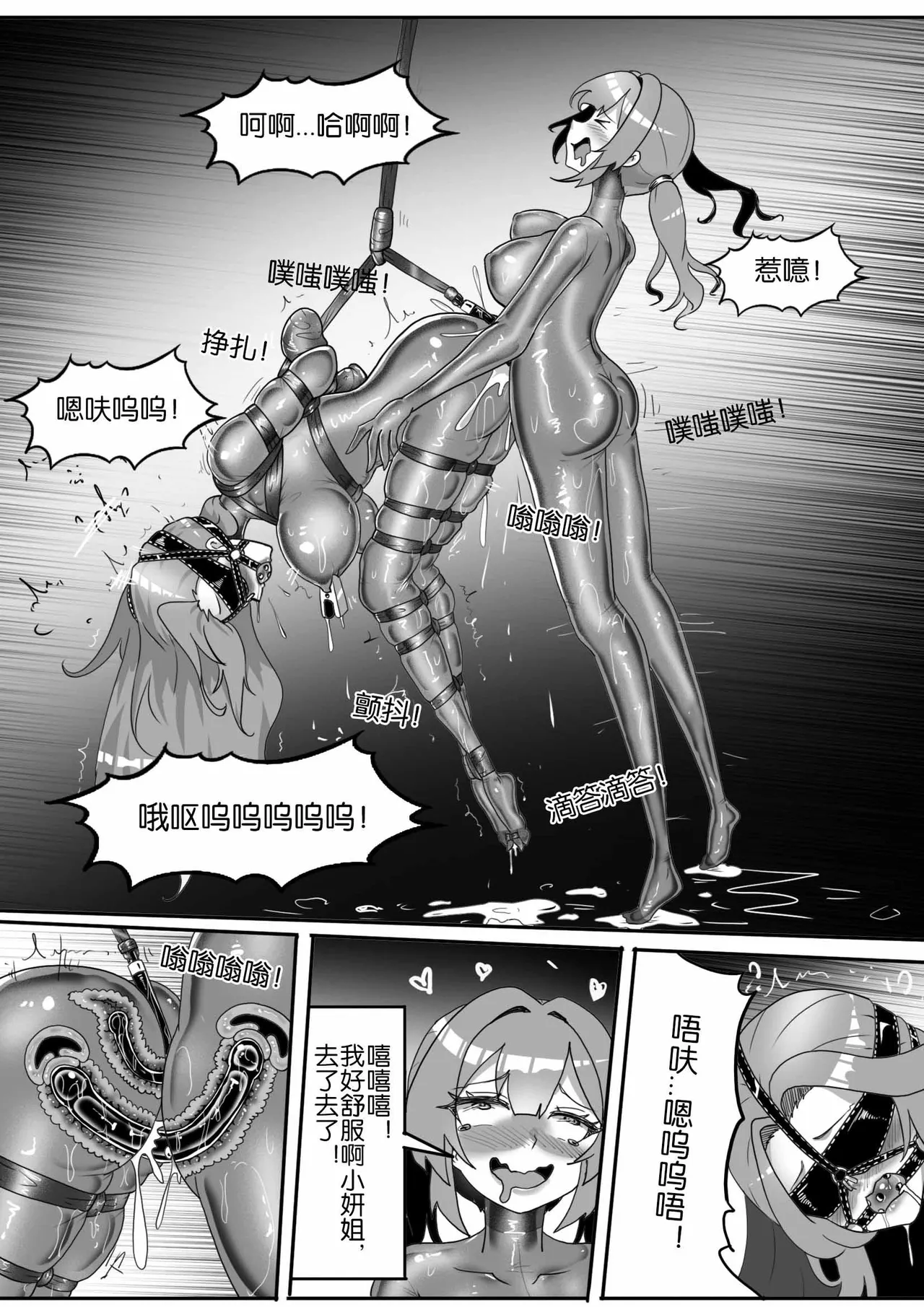 [画笔不画]我的妹妹玩捆绑失误了(被强高的露营 被强制无限榨汁的哥哥 单腿吊强高 翻车，我的妹妹油光丝袜全包自缚 哥哥的惩罚与翻车的兄妹 哥哥的任务 公园露出危机之挣脱失败 和哥哥玩外出捆绑遭遇绑架) Page 438