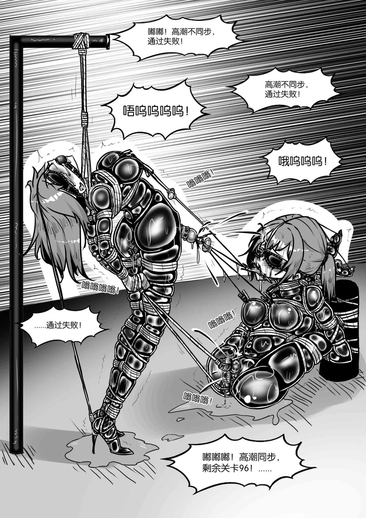 [画笔不画]我的妹妹玩捆绑失误了(被强高的露营 被强制无限榨汁的哥哥 单腿吊强高 翻车，我的妹妹油光丝袜全包自缚 哥哥的惩罚与翻车的兄妹 哥哥的任务 公园露出危机之挣脱失败 和哥哥玩外出捆绑遭遇绑架) Page 449