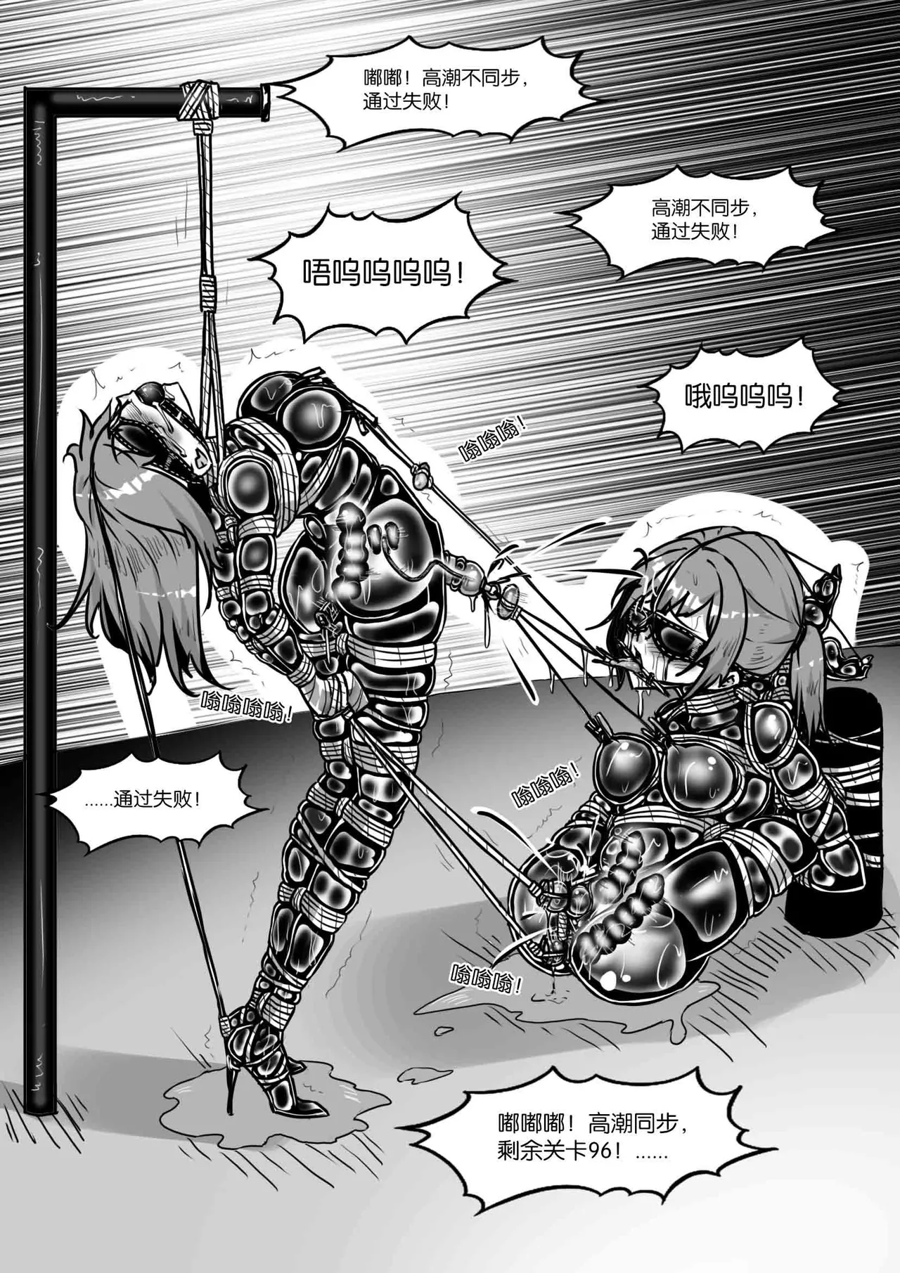 [画笔不画]我的妹妹玩捆绑失误了(被强高的露营 被强制无限榨汁的哥哥 单腿吊强高 翻车，我的妹妹油光丝袜全包自缚 哥哥的惩罚与翻车的兄妹 哥哥的任务 公园露出危机之挣脱失败 和哥哥玩外出捆绑遭遇绑架) Page 450